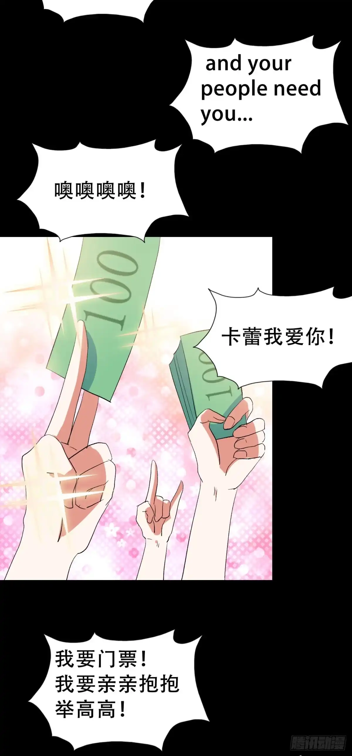 《恶灵调教女王》part41.亿万蟾蜍之卷（一 第43页