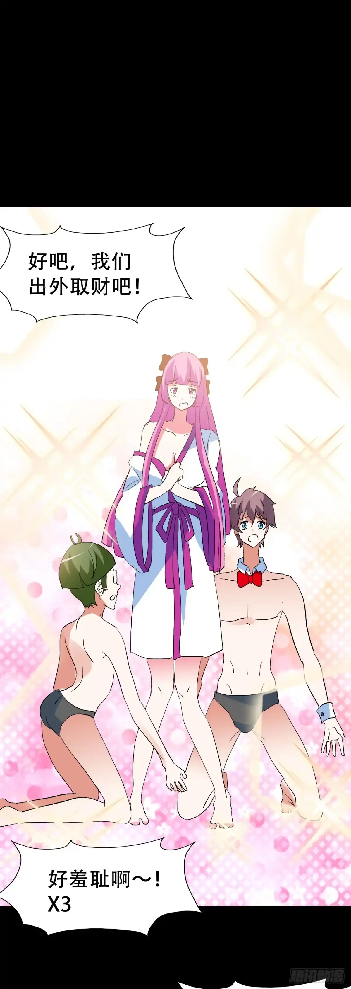《恶灵调教女王》part41.亿万蟾蜍之卷（一 第40页