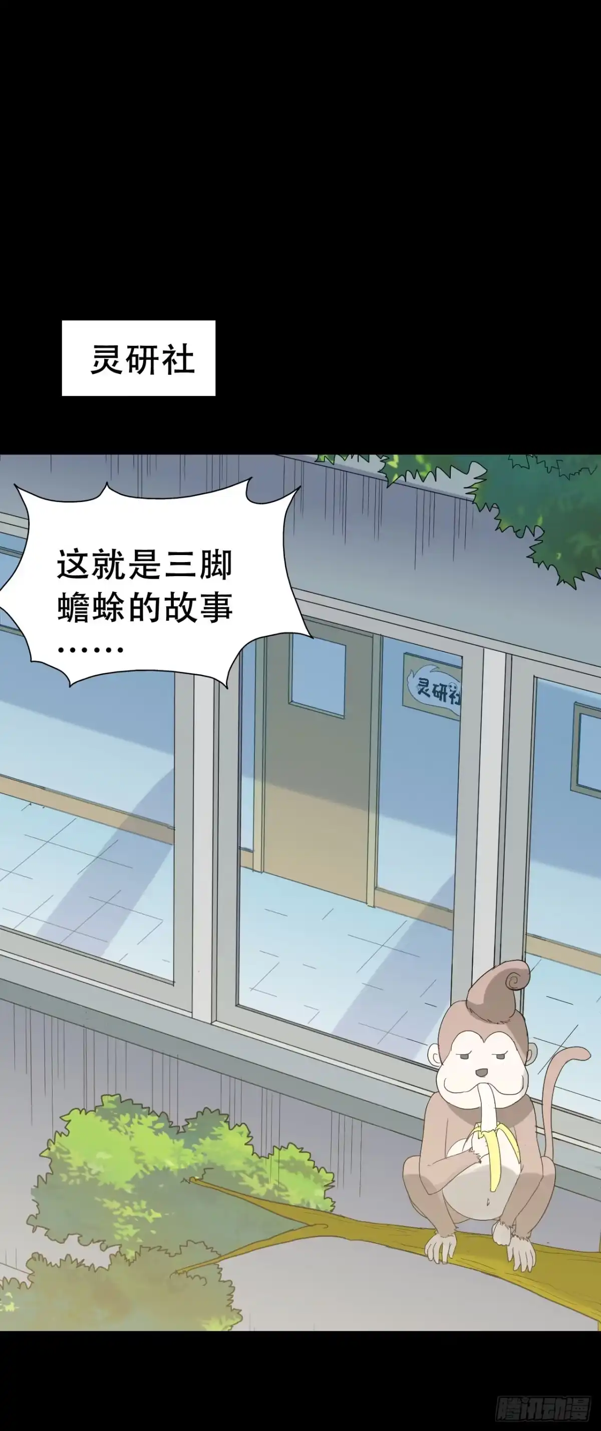《恶灵调教女王》part41.亿万蟾蜍之卷（一 第25页