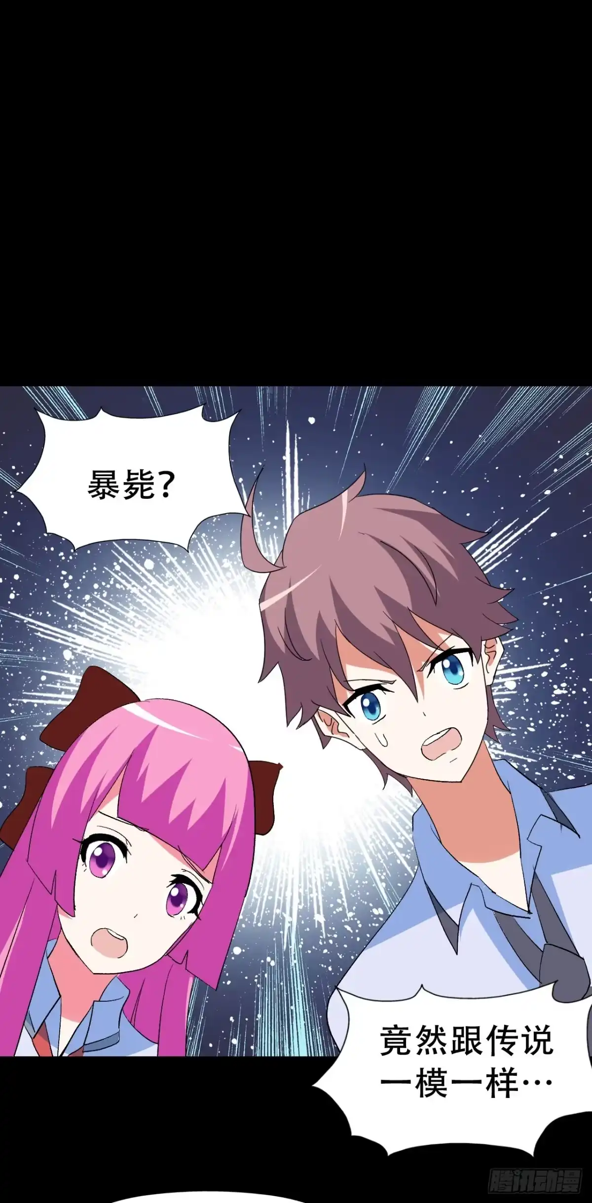 《恶灵调教女王》part41.亿万蟾蜍之卷（一 第55页