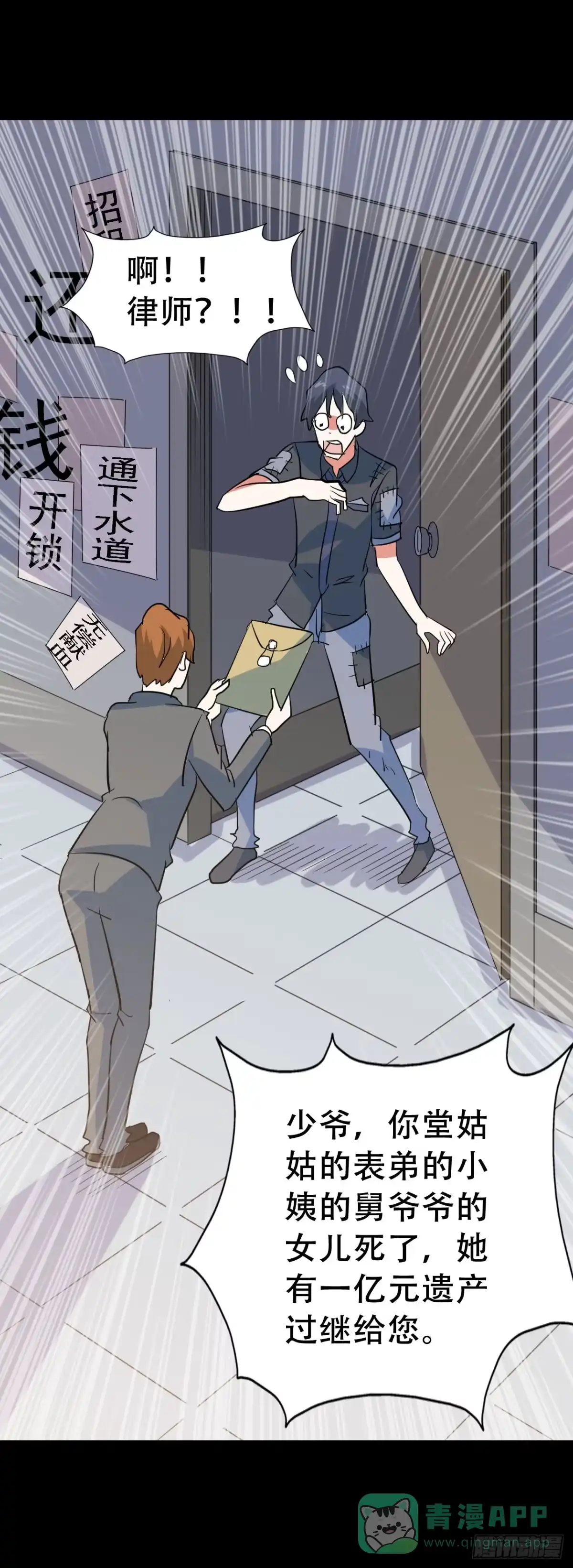 《恶灵调教女王》part41.亿万蟾蜍之卷（一 第16页