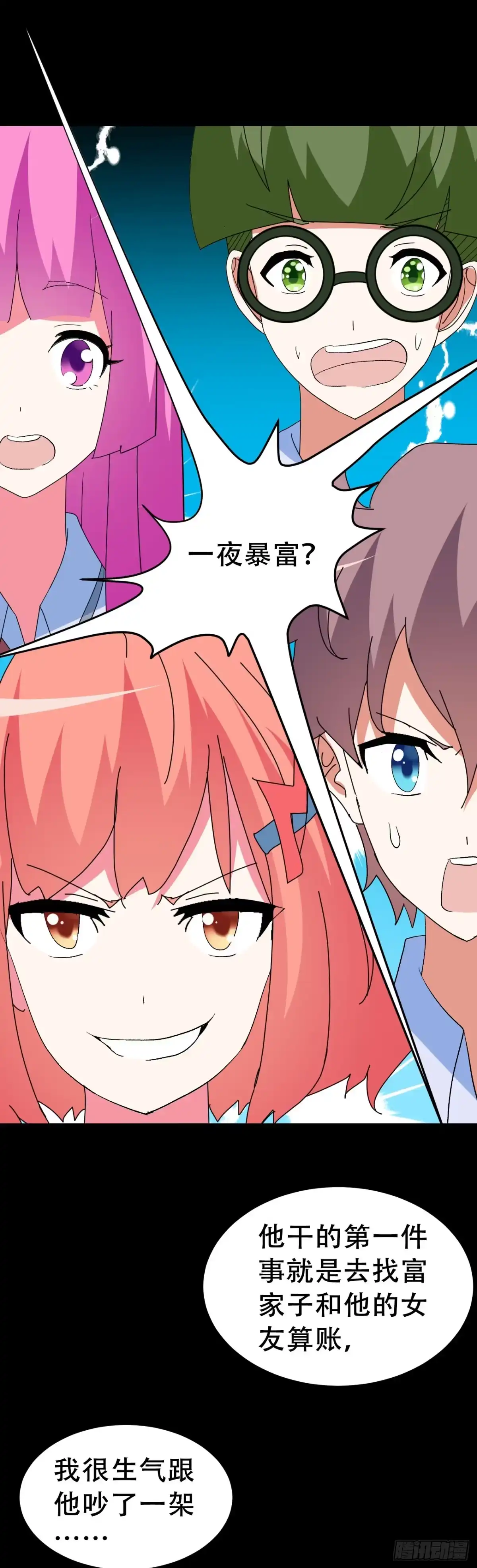 《恶灵调教女王》part41.亿万蟾蜍之卷（一 第53页