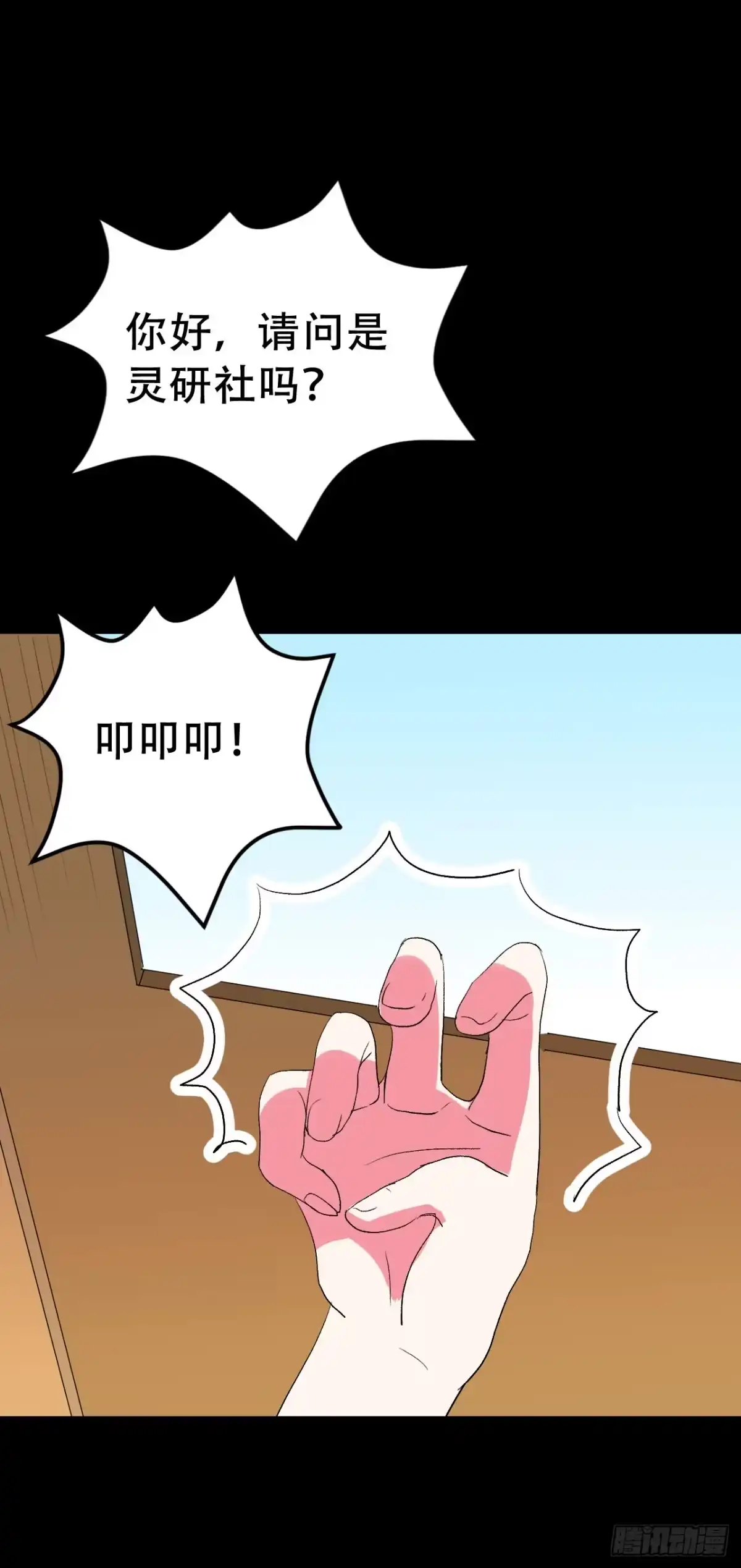 《恶灵调教女王》part41.亿万蟾蜍之卷（一 第45页