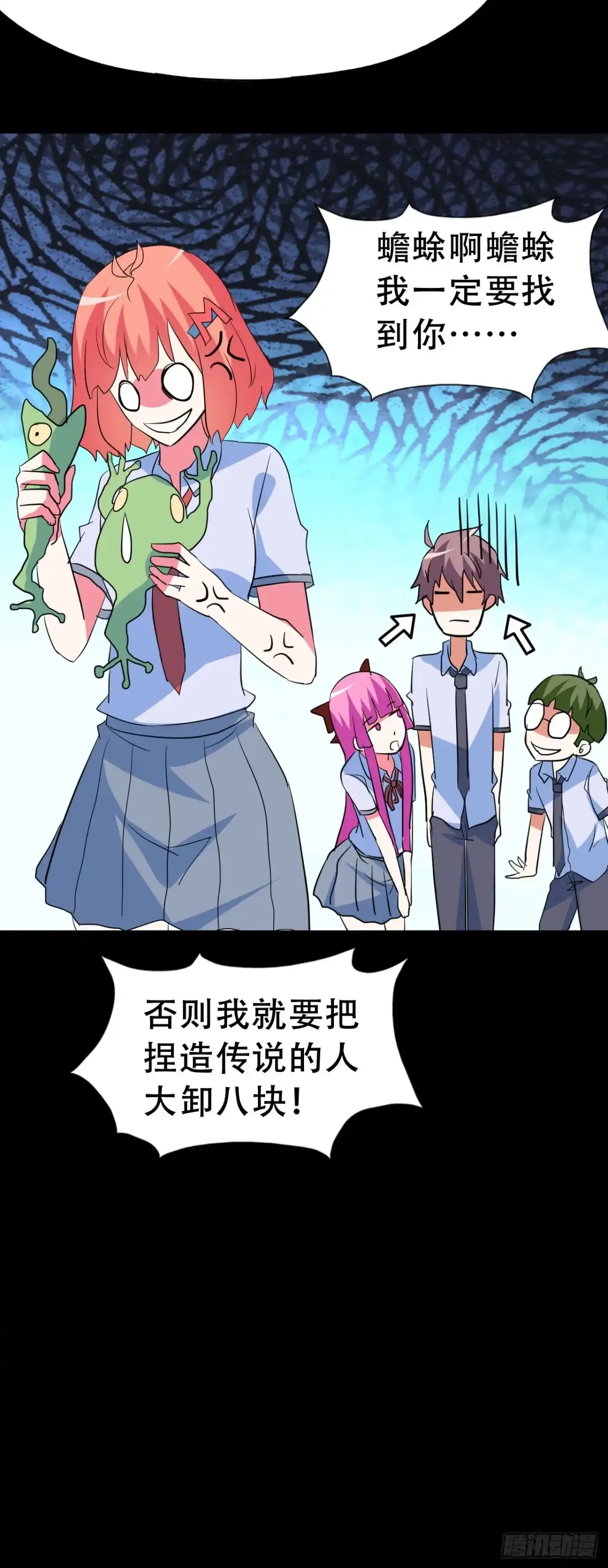 《恶灵调教女王》part41.亿万蟾蜍之卷（一 第34页