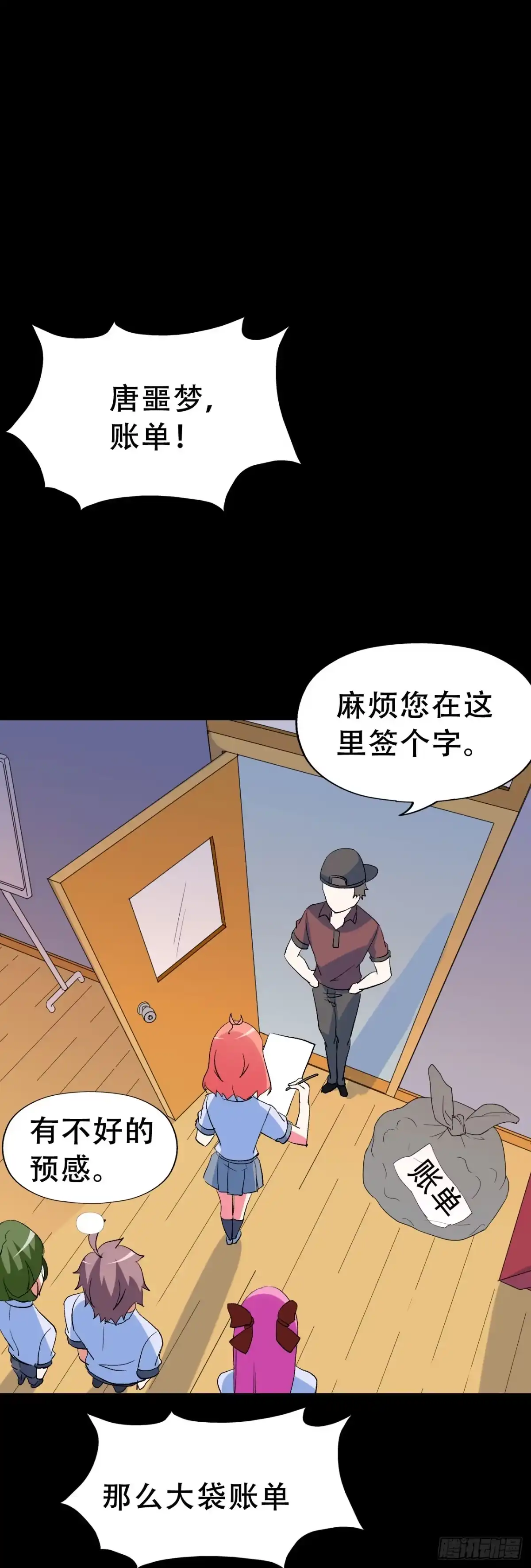 《恶灵调教女王》part41.亿万蟾蜍之卷（一 第35页