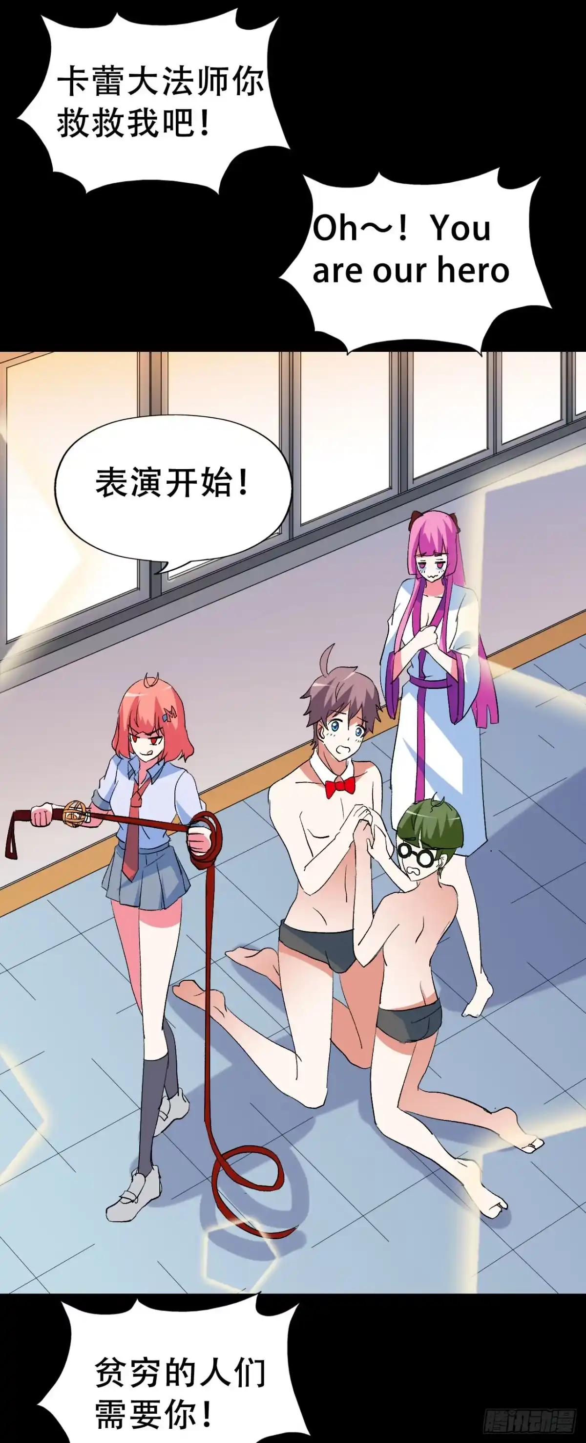 《恶灵调教女王》part41.亿万蟾蜍之卷（一 第42页