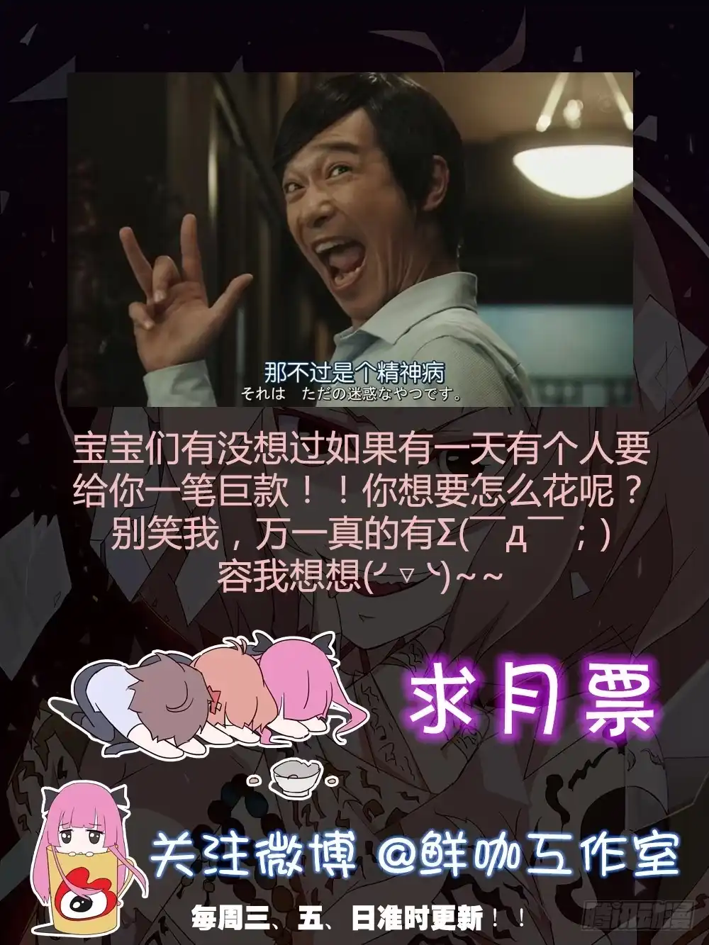《恶灵调教女王》part41.亿万蟾蜍之卷（一 第64页