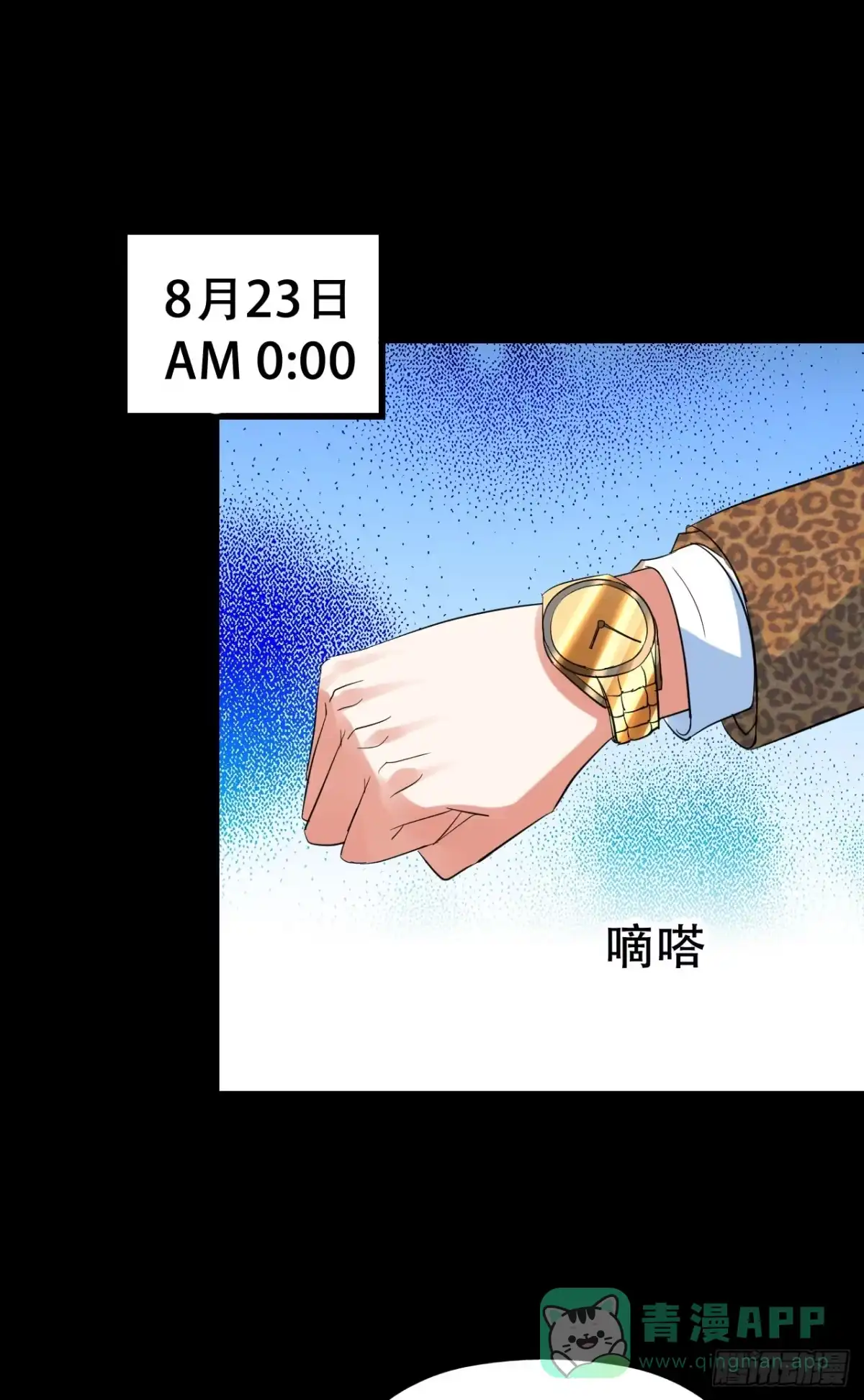 《恶灵调教女王》part41.亿万蟾蜍之卷（一 第21页