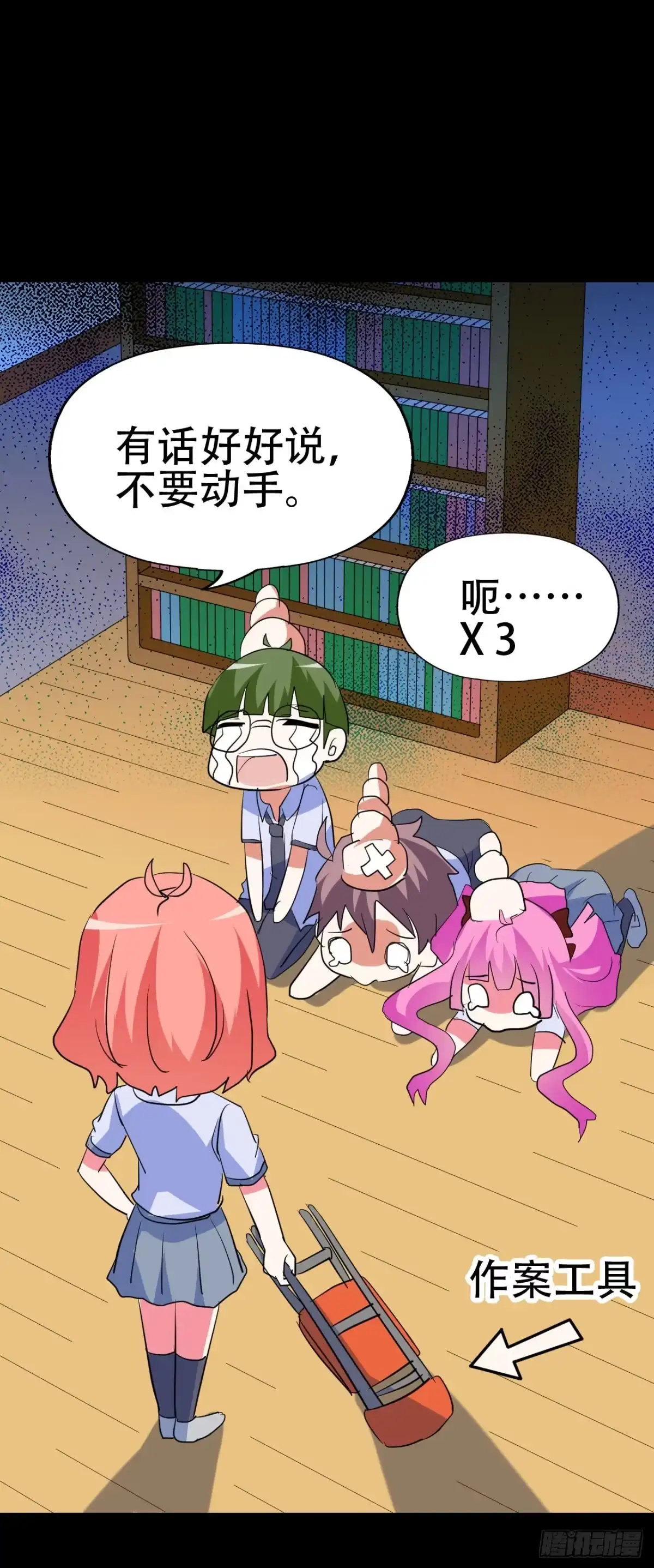 《恶灵调教女王》part41.亿万蟾蜍之卷（二 第20页