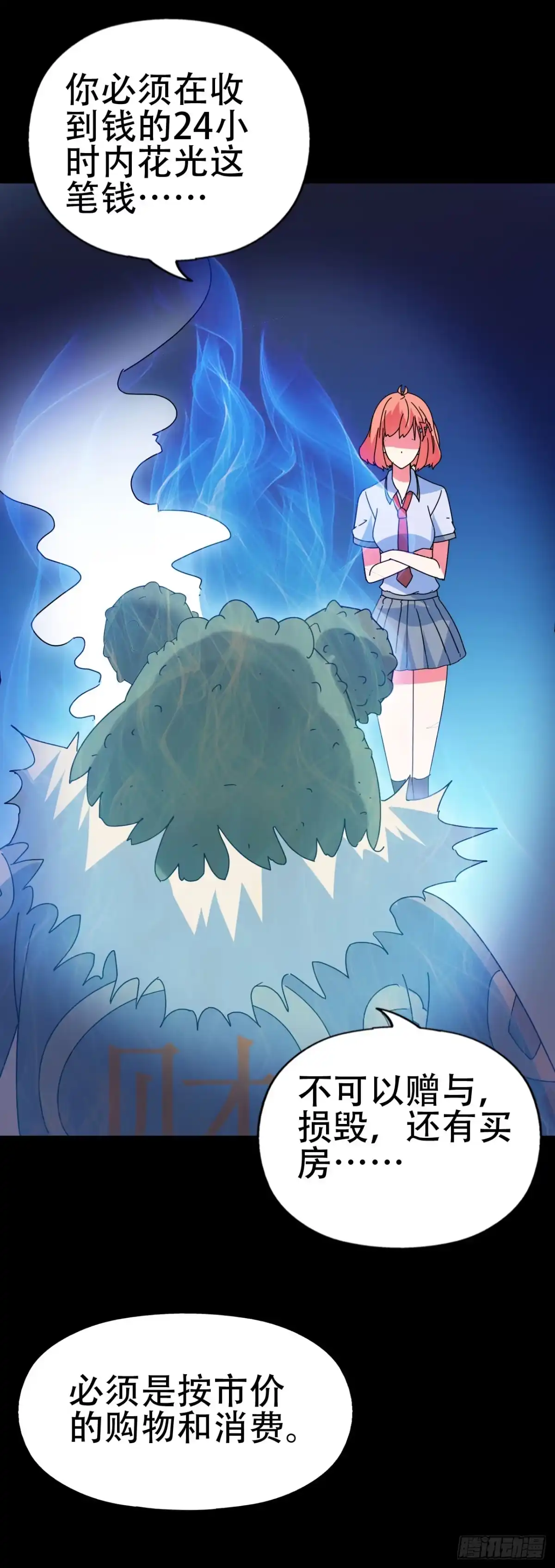 《恶灵调教女王》part41.亿万蟾蜍之卷（二 第44页