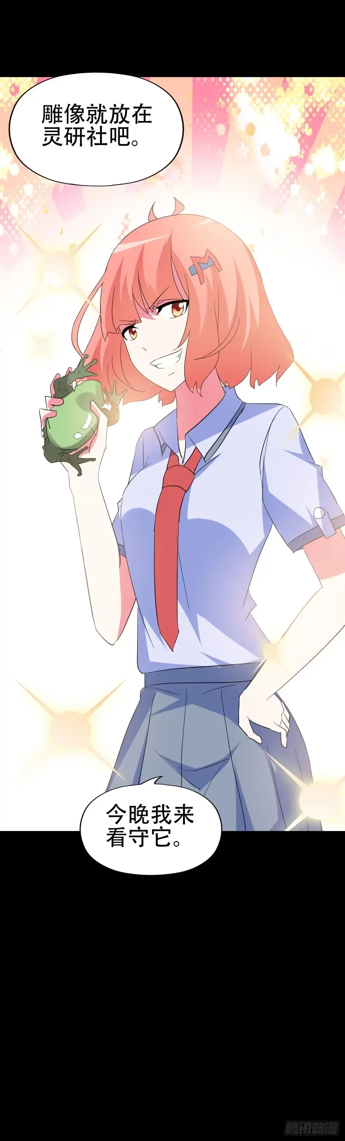 《恶灵调教女王》part41.亿万蟾蜍之卷（二 第22页