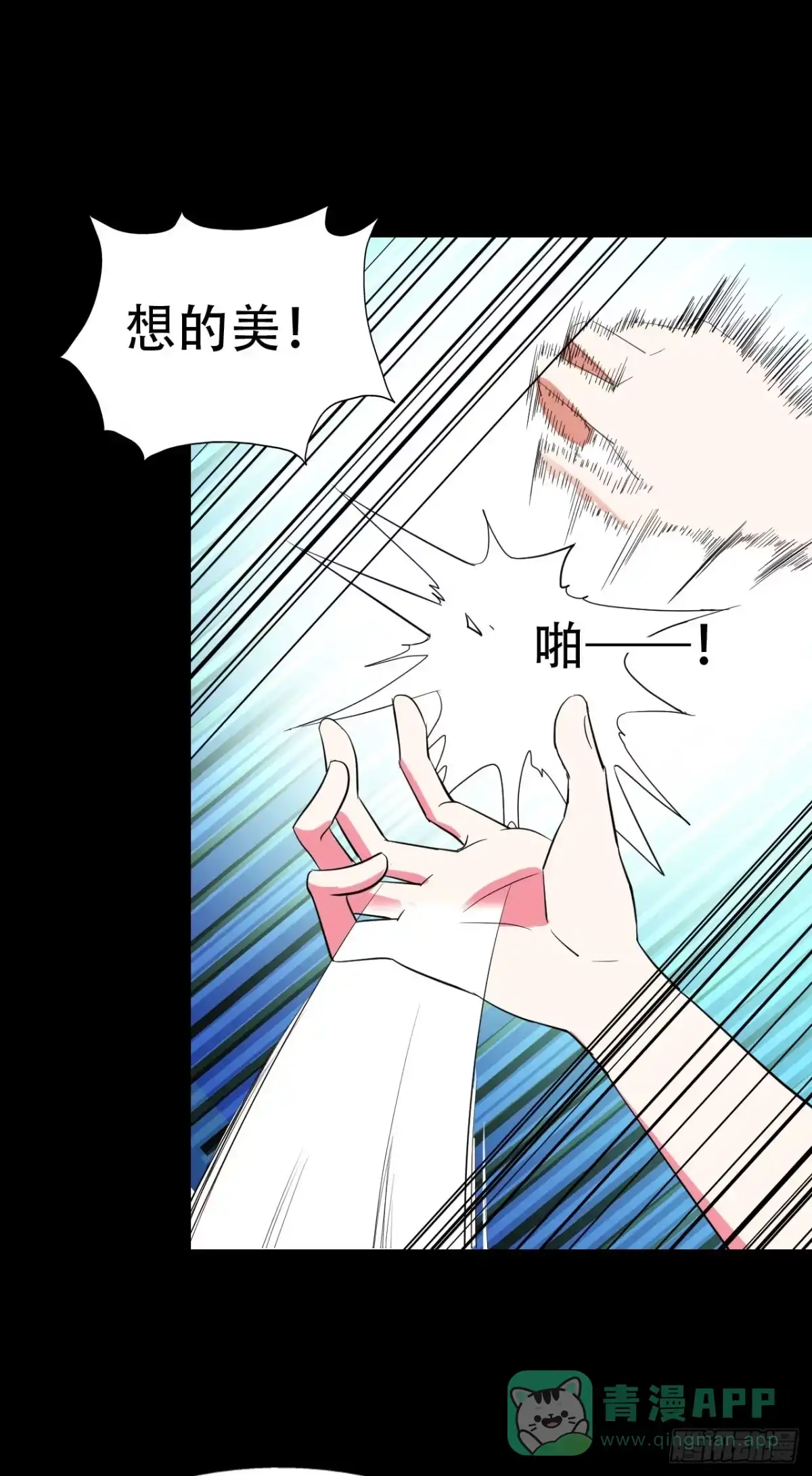 《恶灵调教女王》part41.亿万蟾蜍之卷（二 第11页
