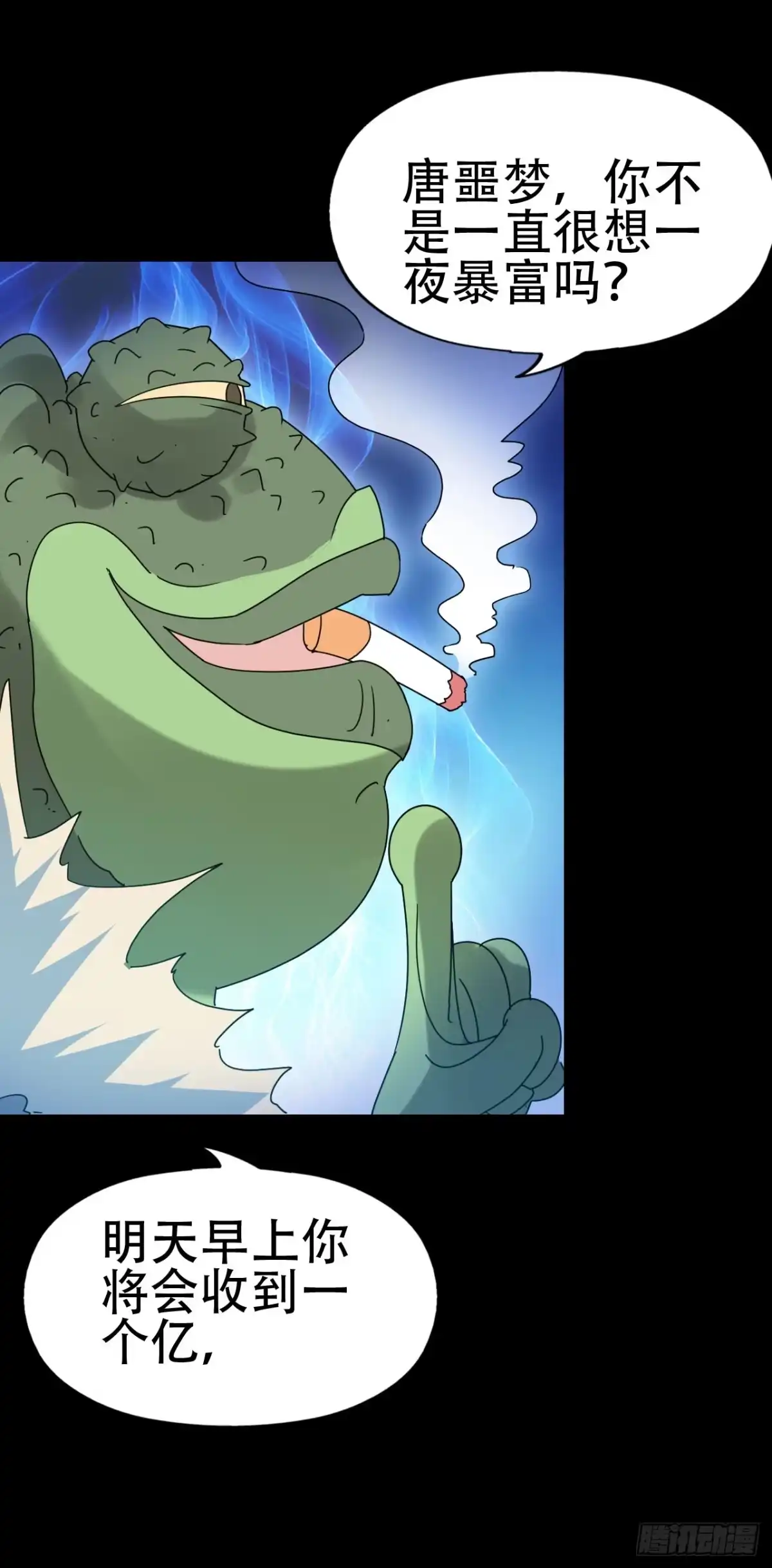 《恶灵调教女王》part41.亿万蟾蜍之卷（二 第42页