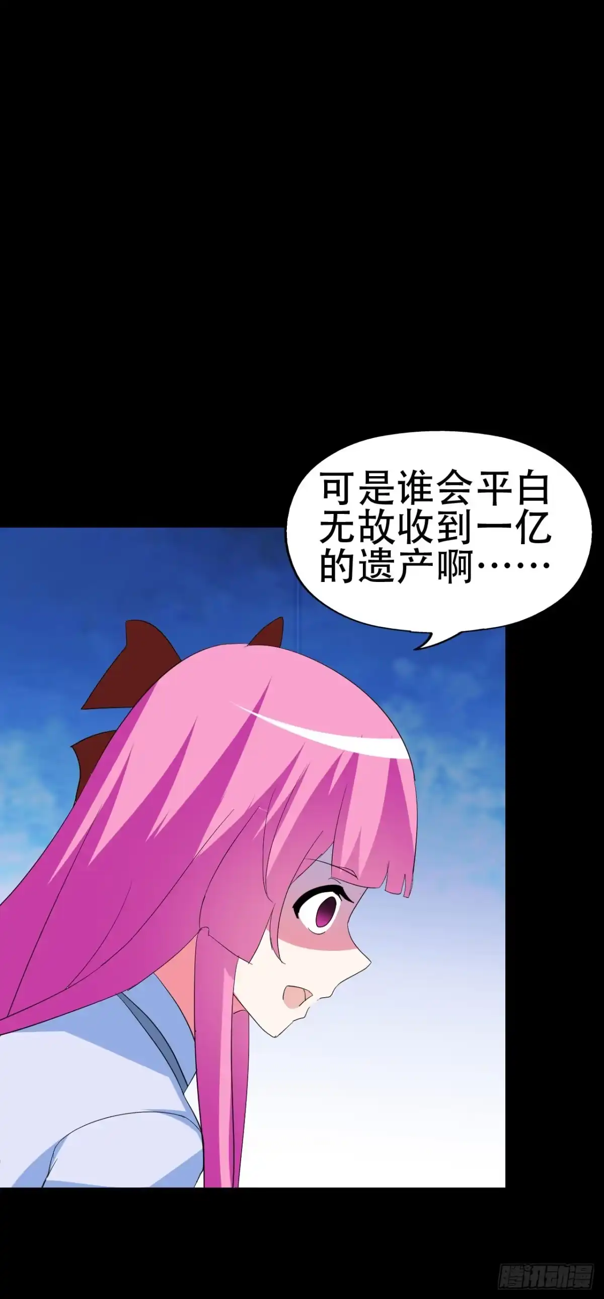 《恶灵调教女王》part41.亿万蟾蜍之卷（二 第8页