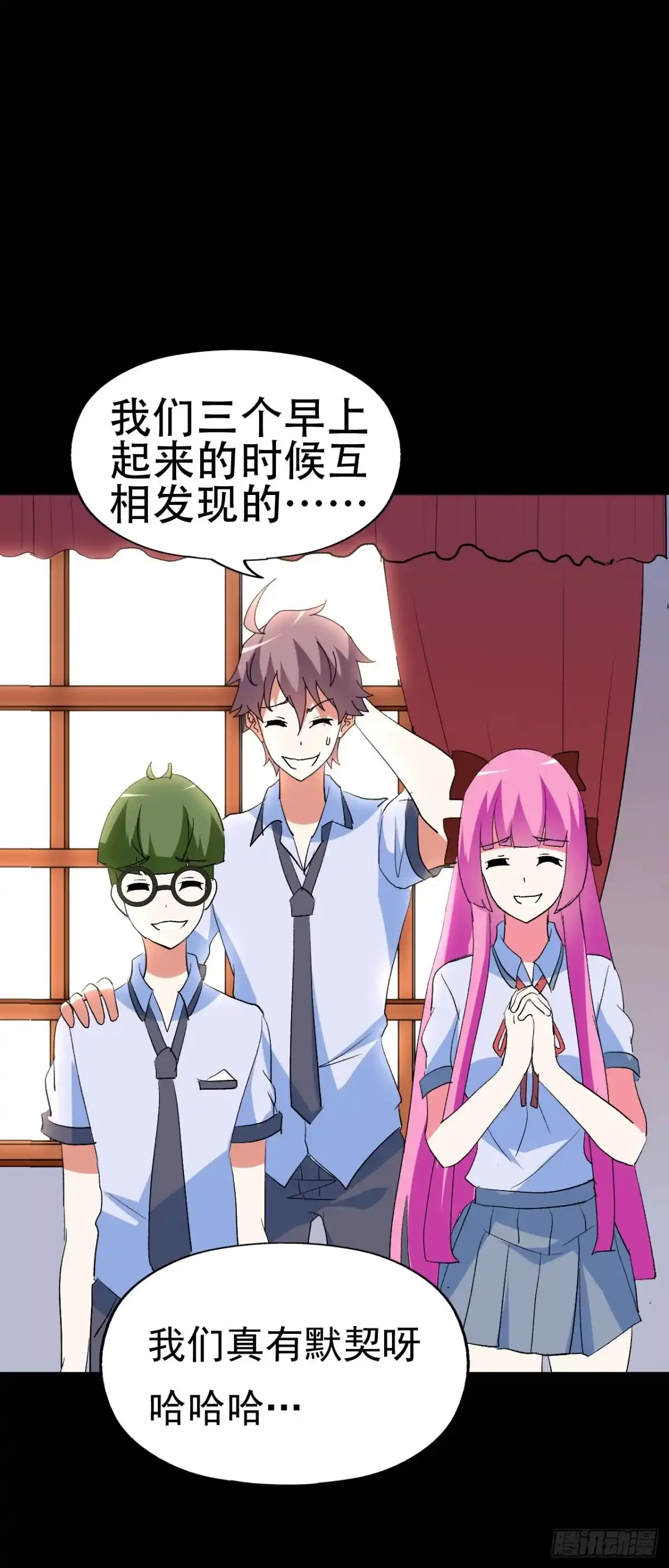 《恶灵调教女王》part41.亿万蟾蜍之卷（二 第55页