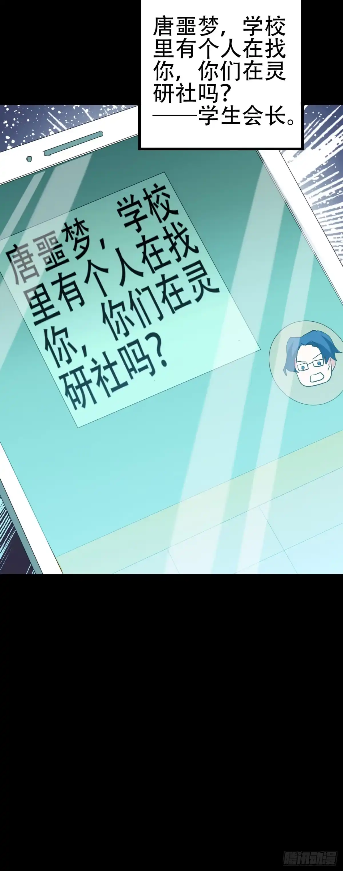 《恶灵调教女王》part41.亿万蟾蜍之卷（二 第64页
