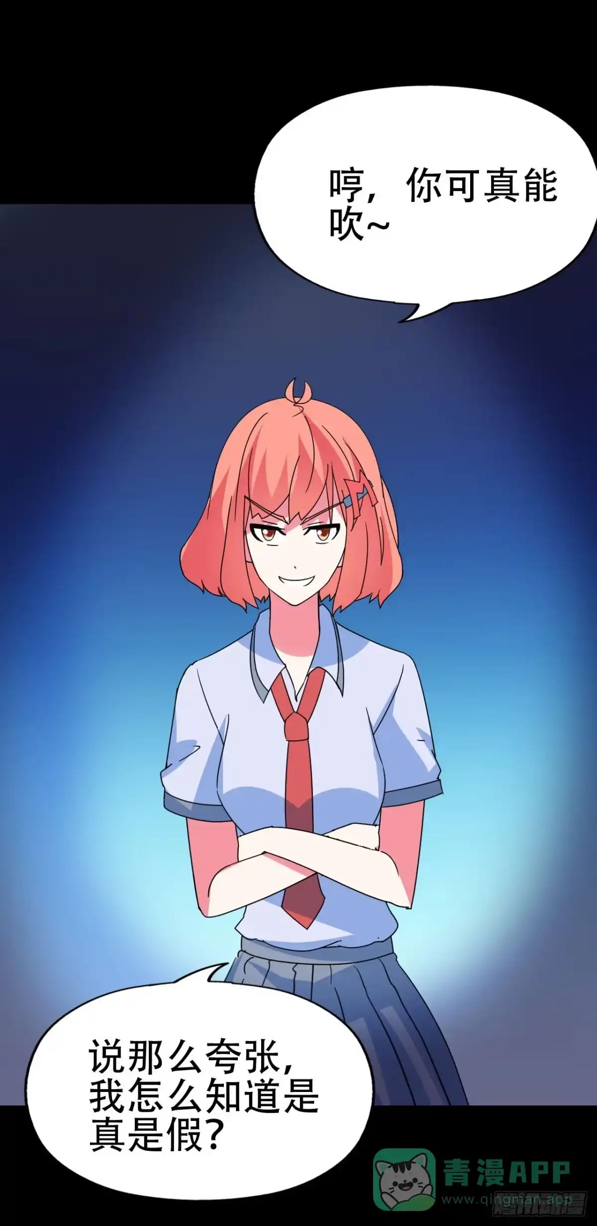 《恶灵调教女王》part41.亿万蟾蜍之卷（二 第41页