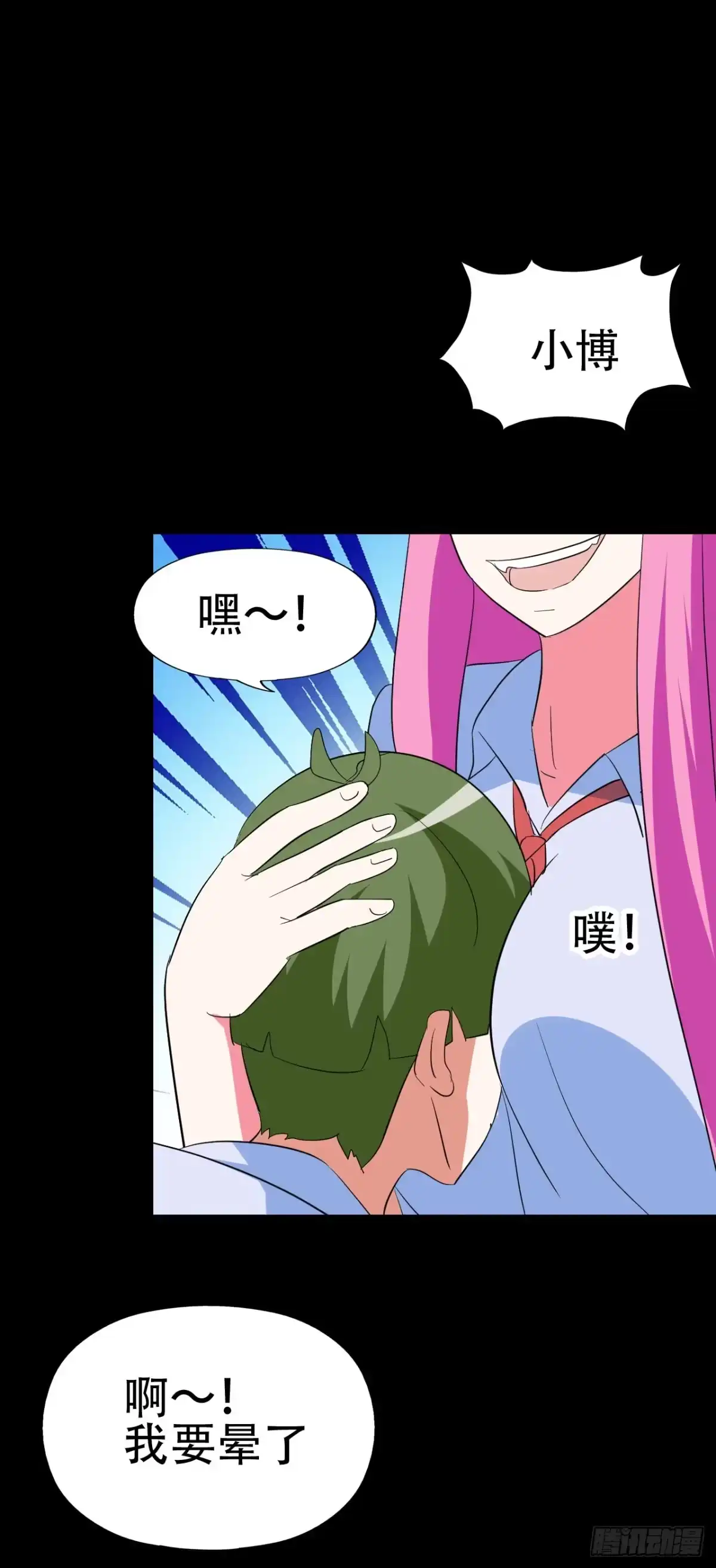 《恶灵调教女王》part41.亿万蟾蜍之卷（二 第13页