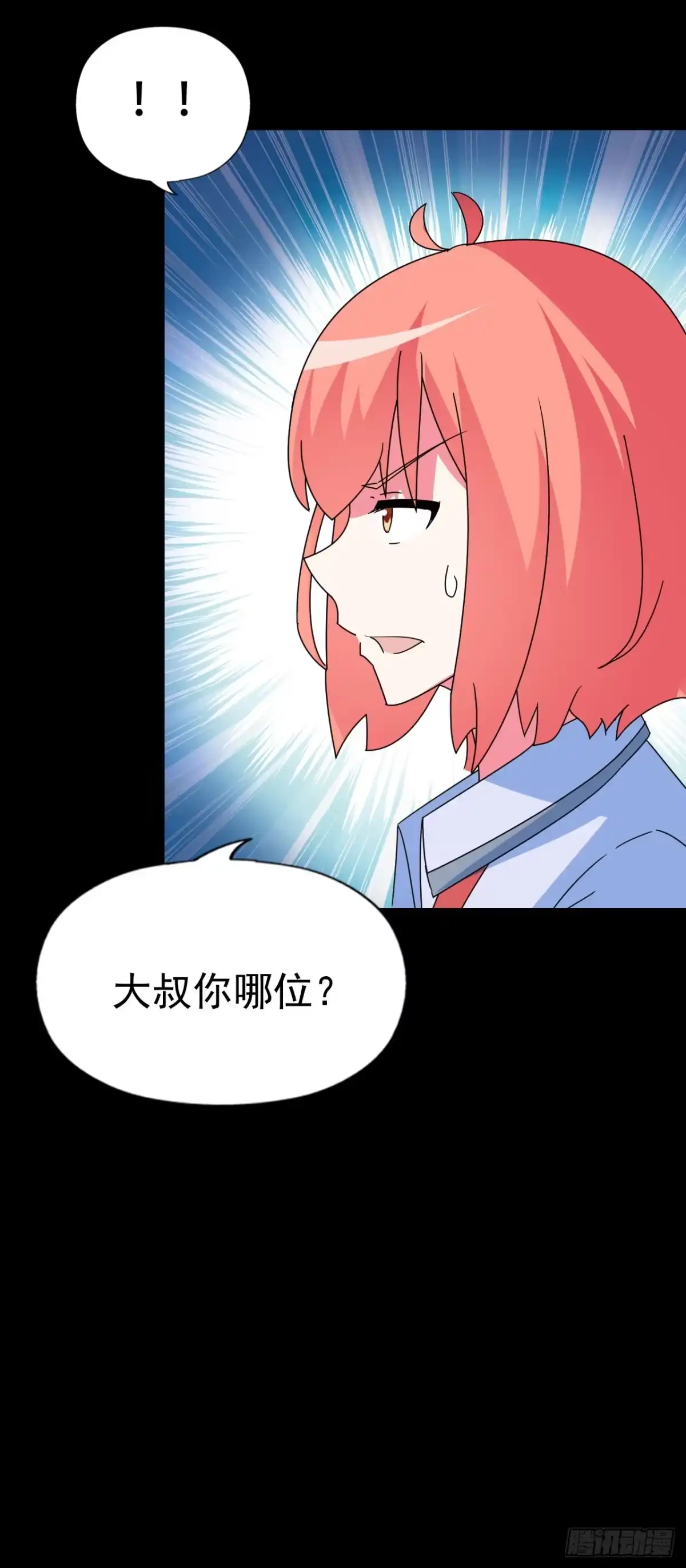 《恶灵调教女王》part41.亿万蟾蜍之卷（二 第39页