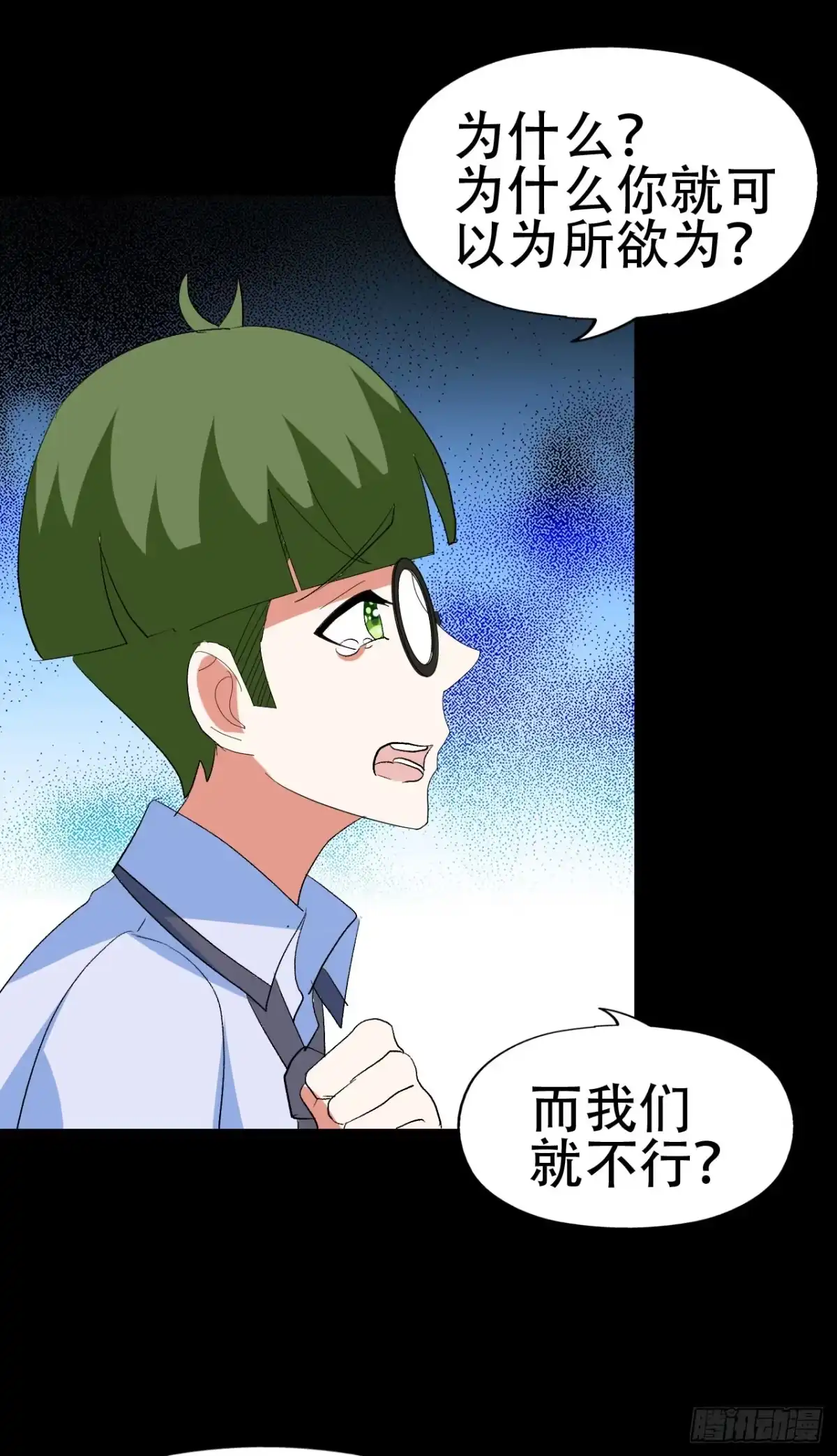 《恶灵调教女王》part41.亿万蟾蜍之卷（二 第57页