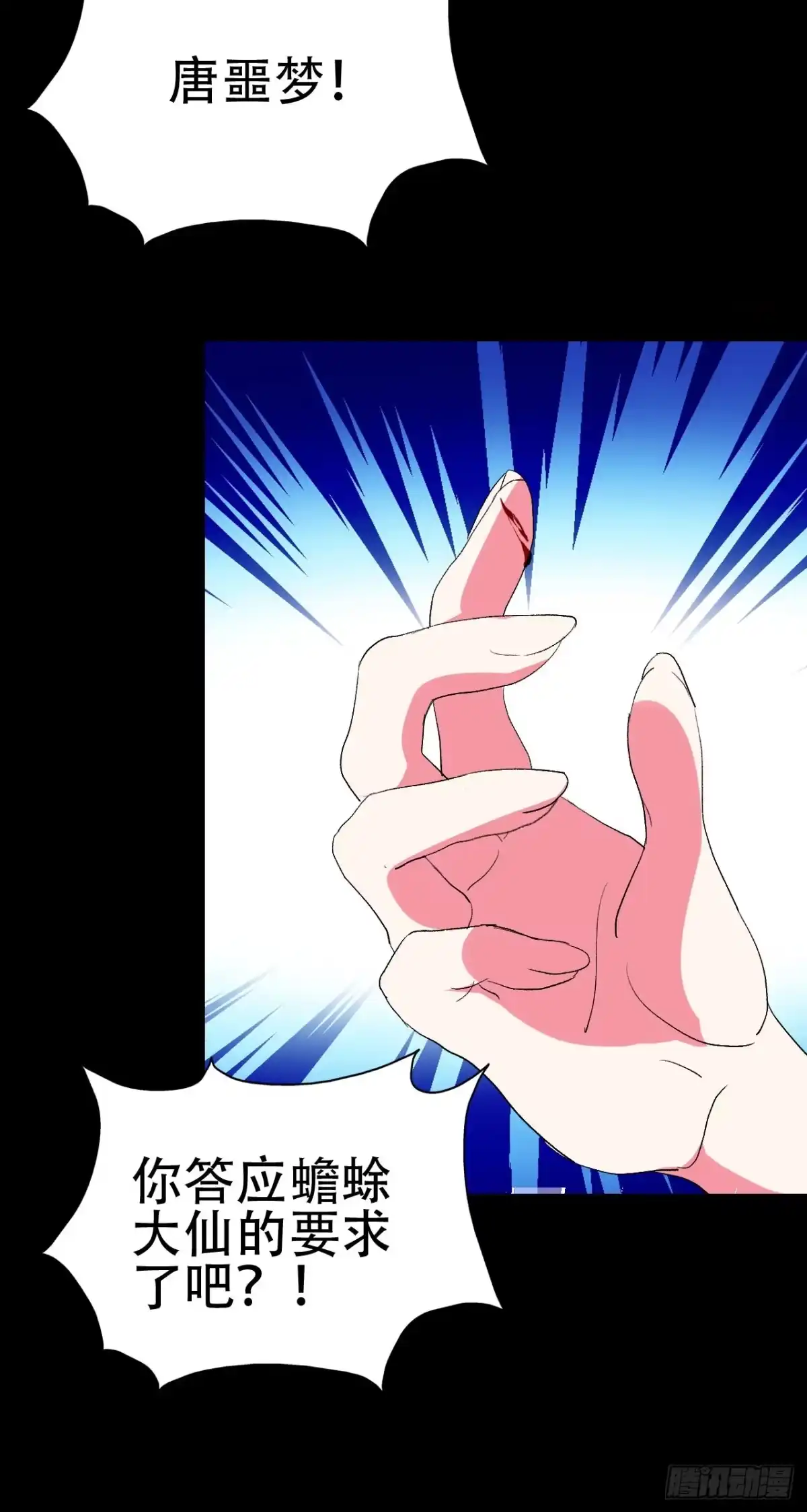《恶灵调教女王》part41.亿万蟾蜍之卷（二 第52页