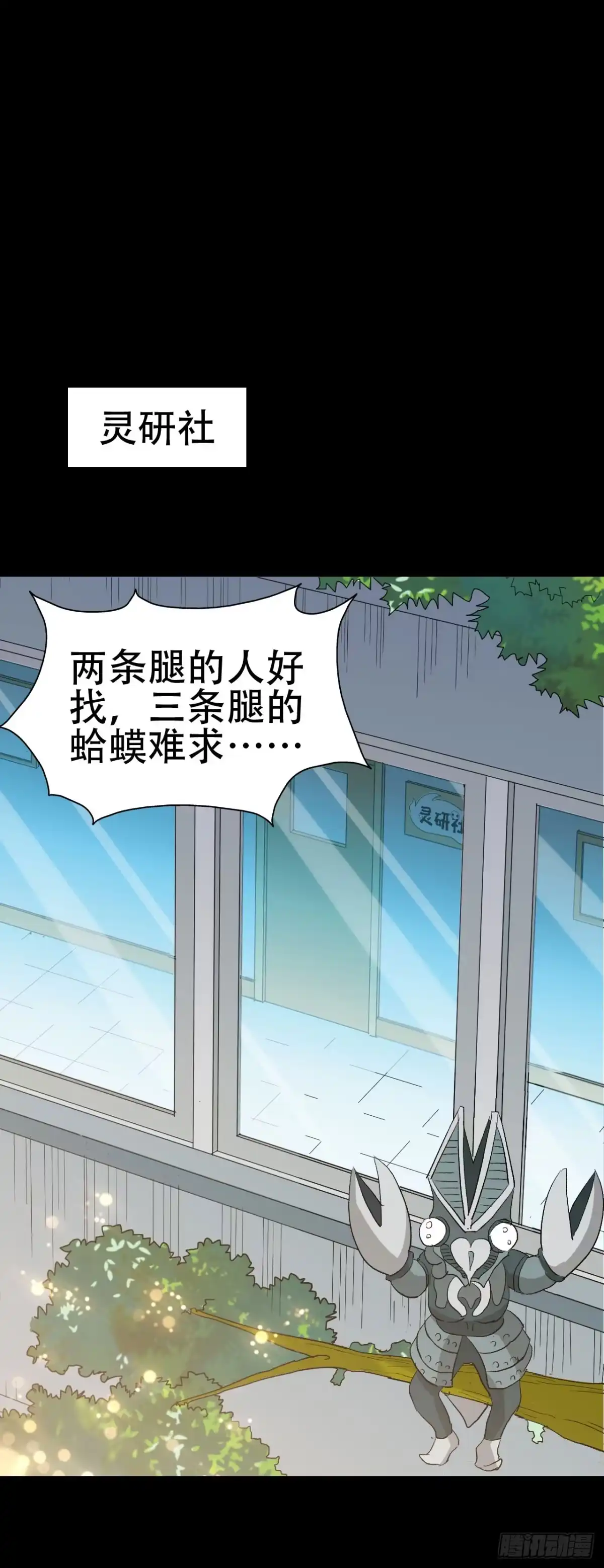 《恶灵调教女王》part41.亿万蟾蜍之卷（二 第3页