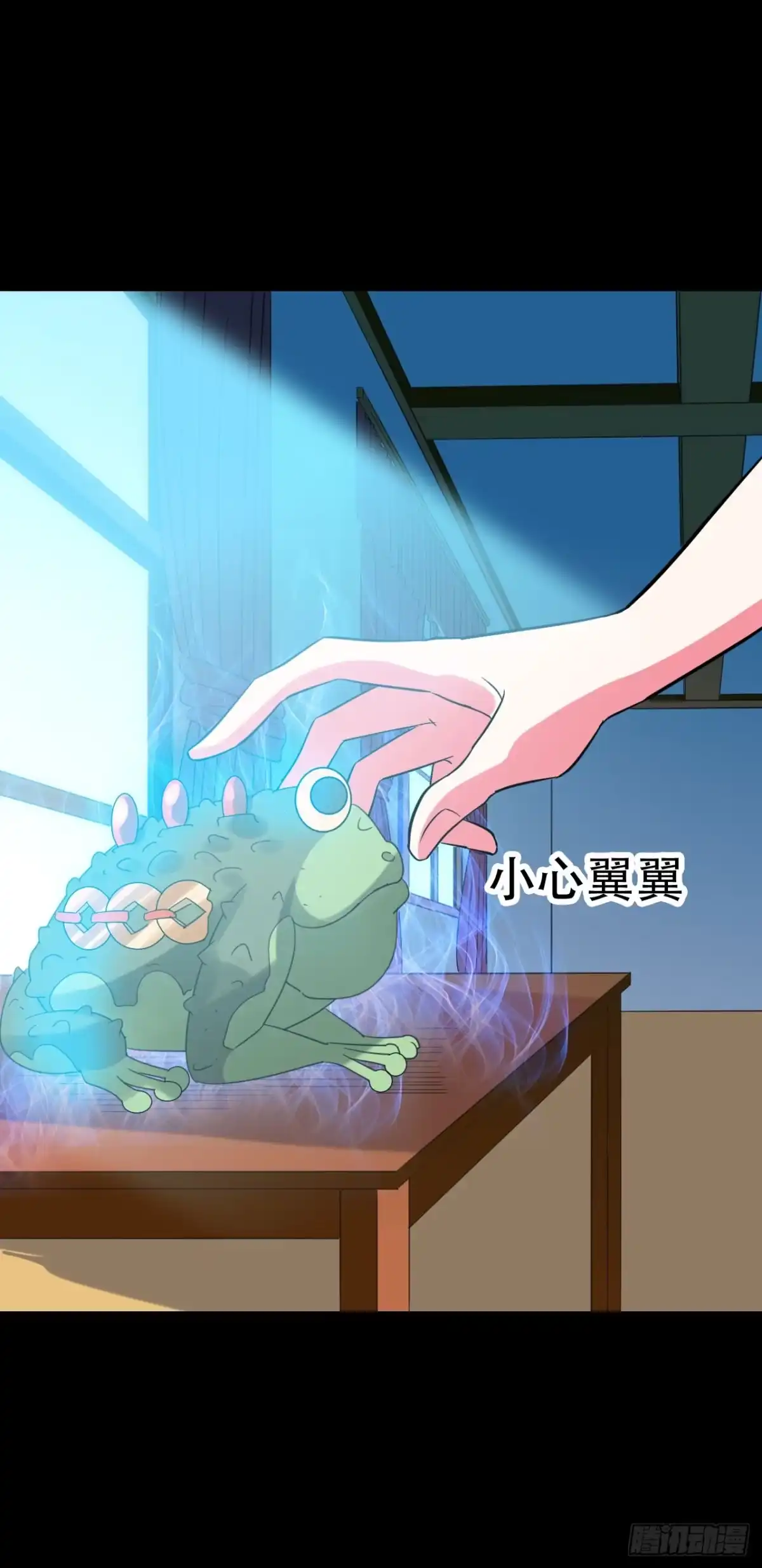 《恶灵调教女王》part41.亿万蟾蜍之卷（二 第29页