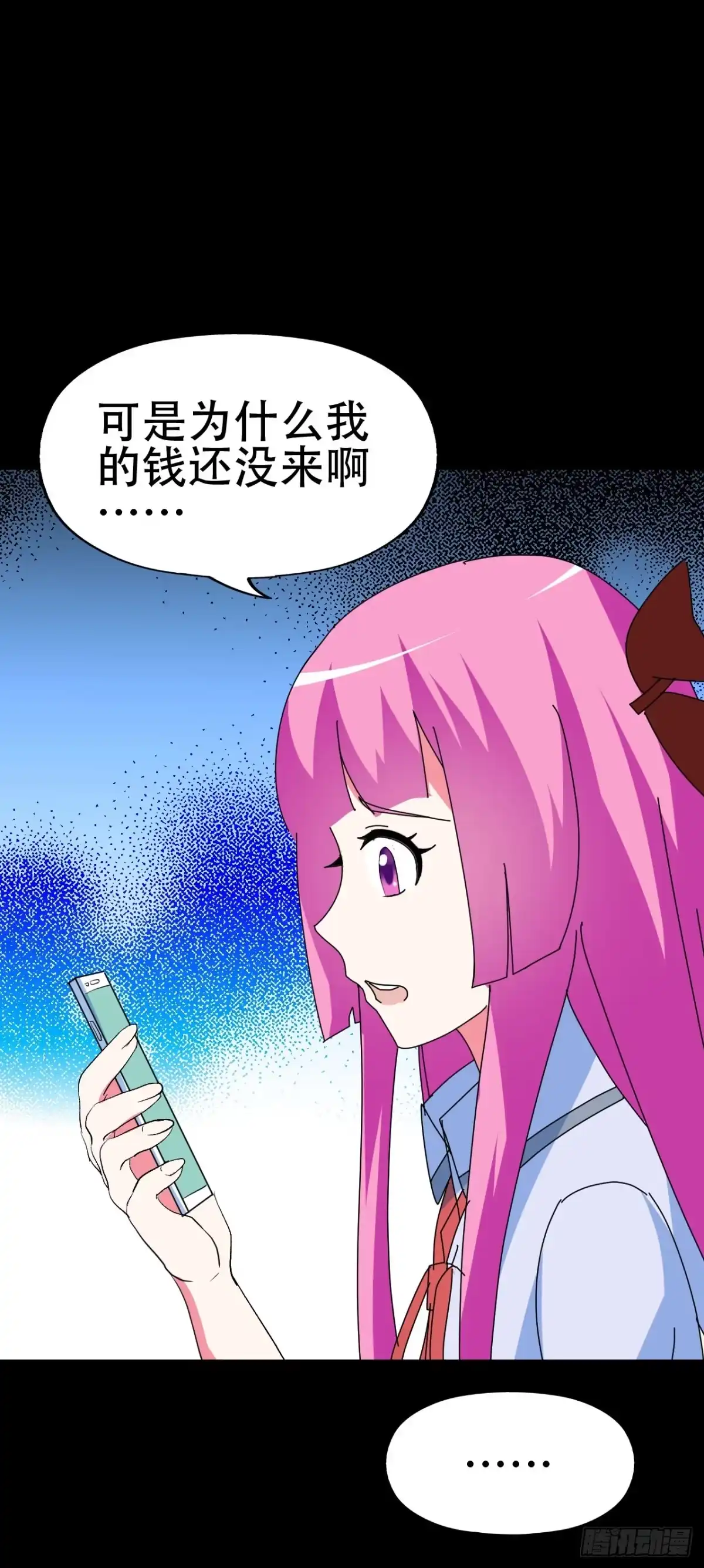 《恶灵调教女王》part41.亿万蟾蜍之卷（二 第60页
