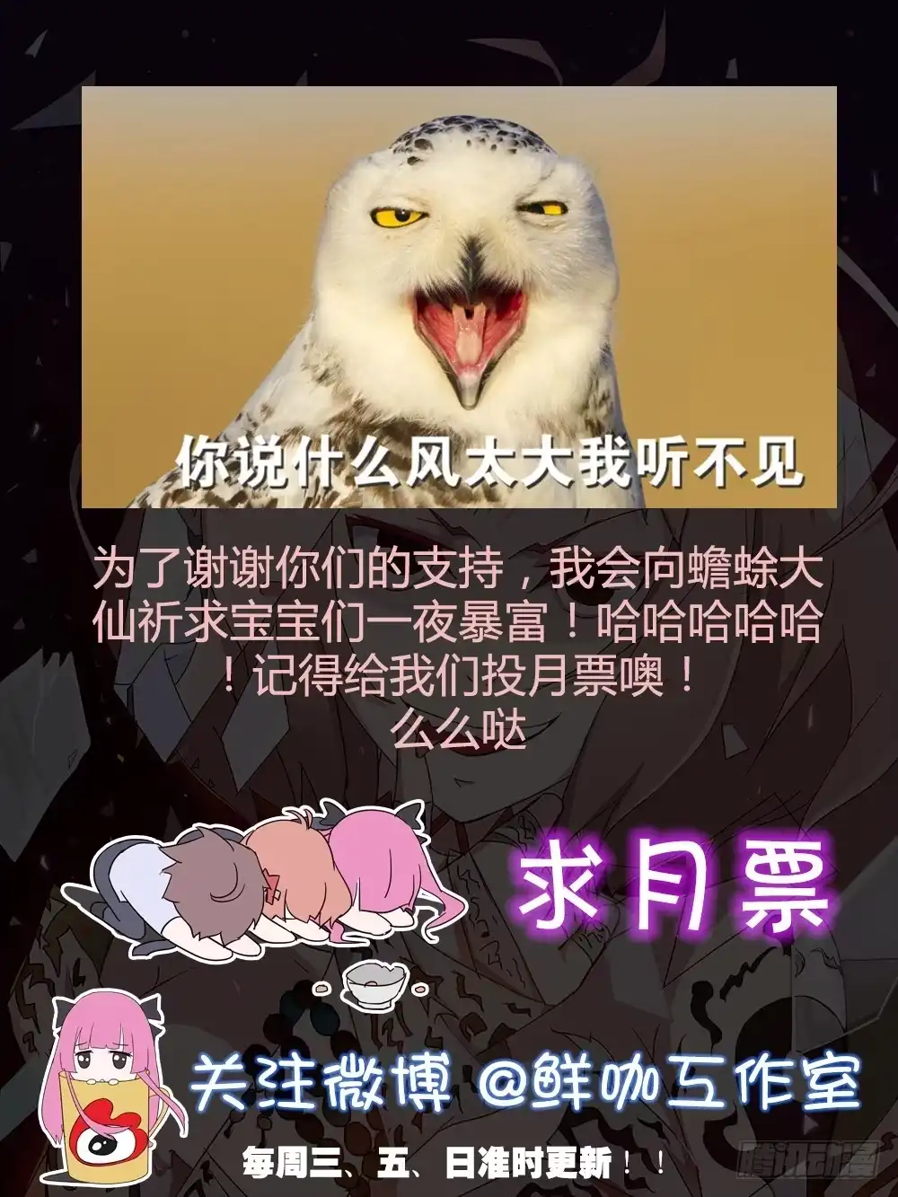 《恶灵调教女王》part41.亿万蟾蜍之卷（二 第70页