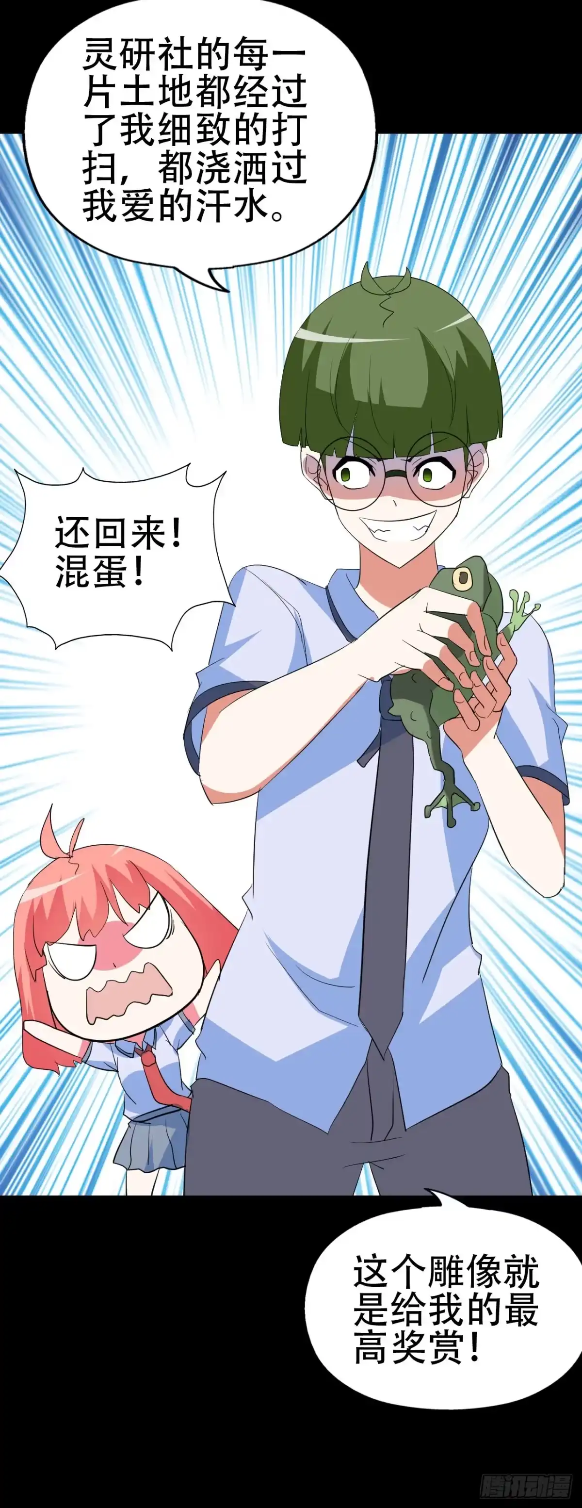 《恶灵调教女王》part41.亿万蟾蜍之卷（二 第12页