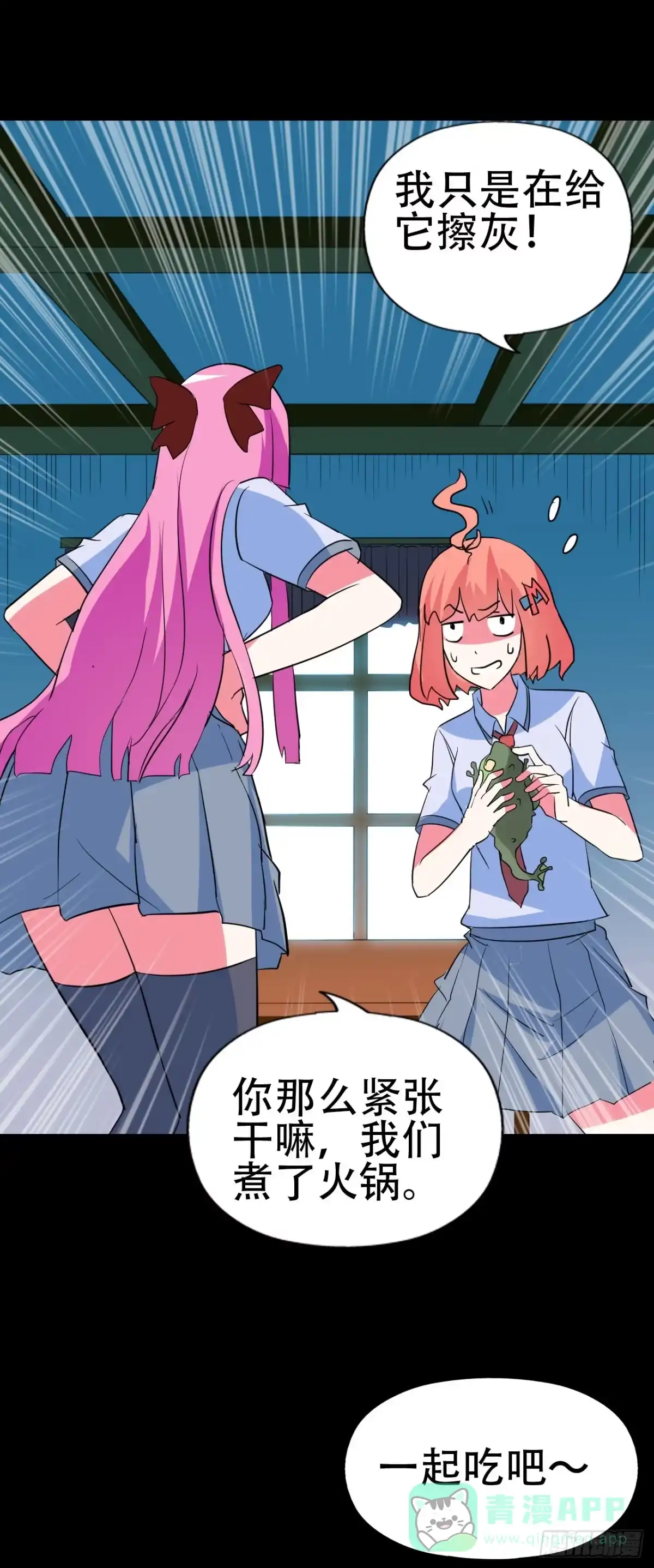 《恶灵调教女王》part41.亿万蟾蜍之卷（二 第31页
