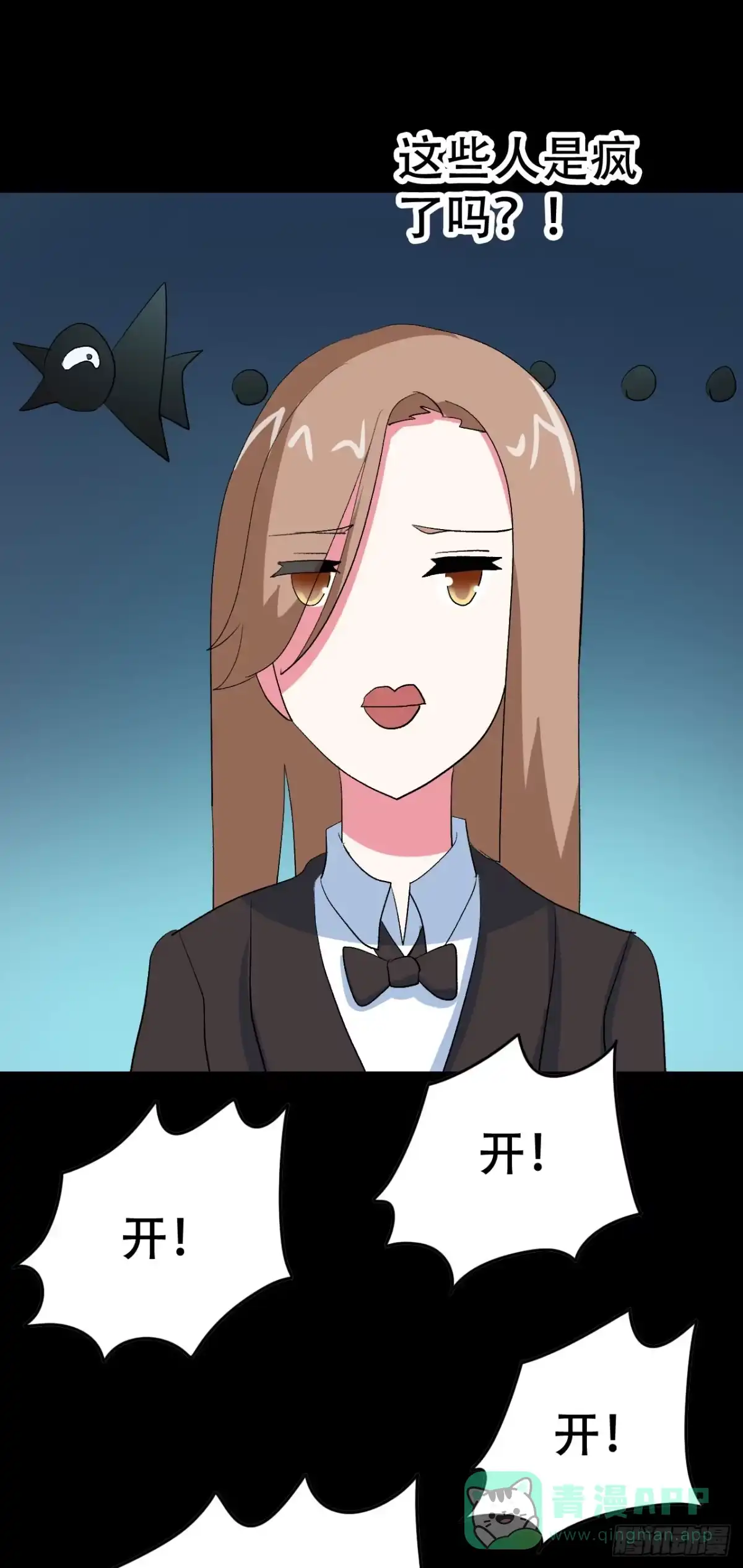《恶灵调教女王》part41.亿万蟾蜍之卷（三 第56页