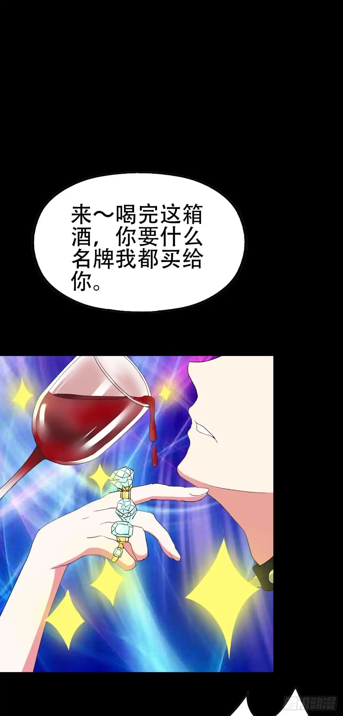 《恶灵调教女王》part41.亿万蟾蜍之卷（三 第13页