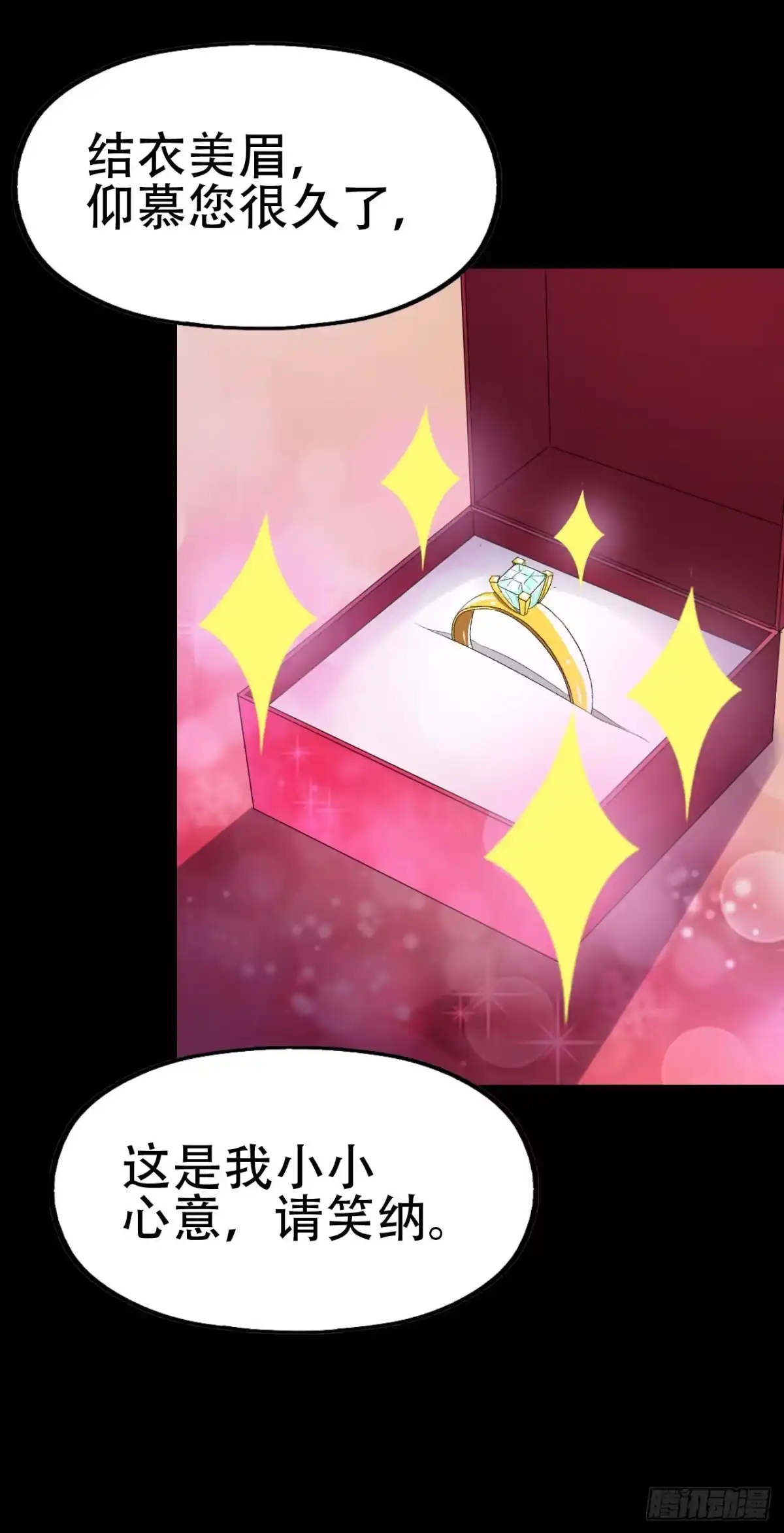 《恶灵调教女王》part41.亿万蟾蜍之卷（三 第15页