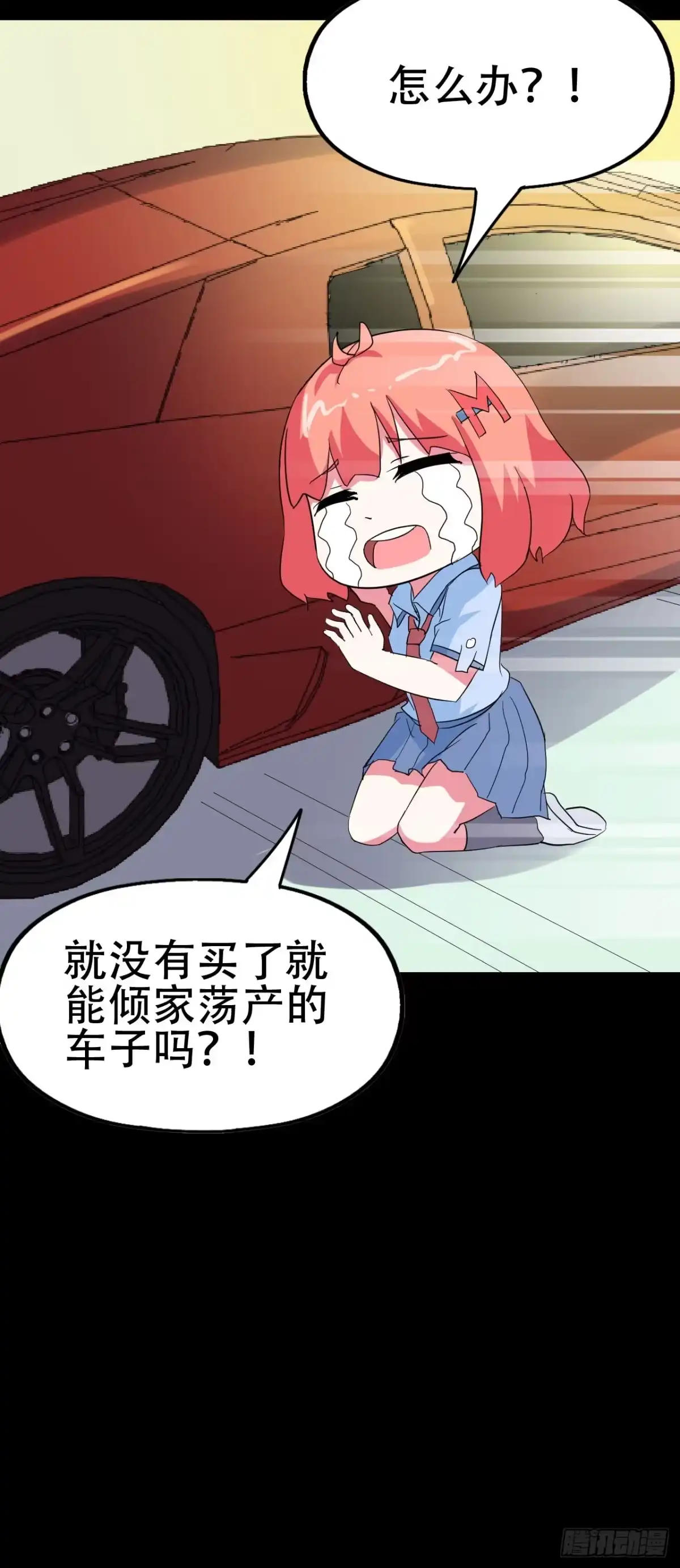 《恶灵调教女王》part41.亿万蟾蜍之卷（三 第32页