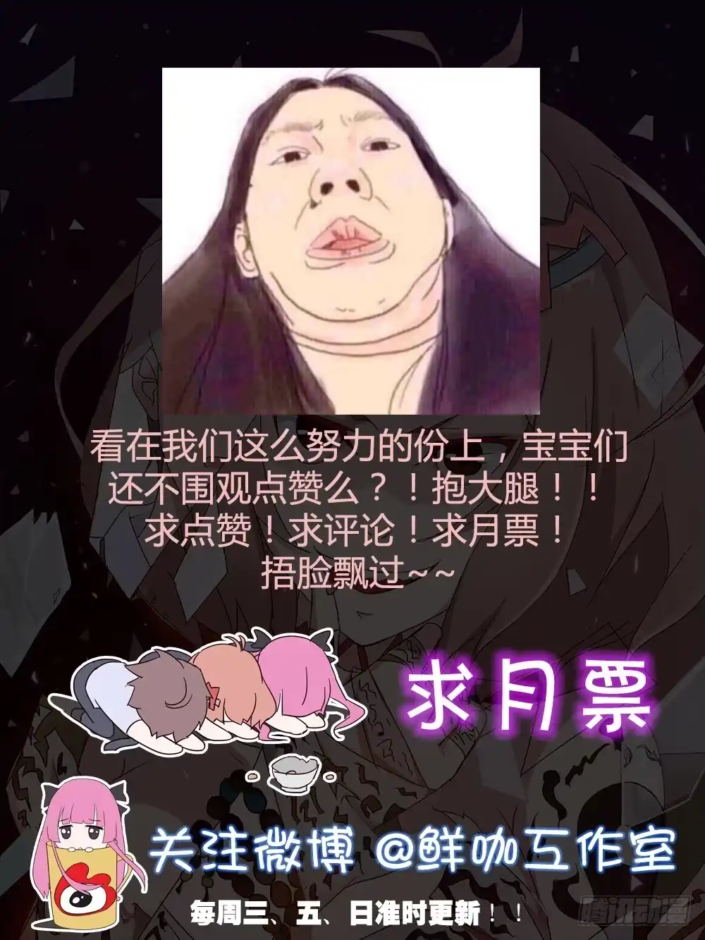 《恶灵调教女王》part41.亿万蟾蜍之卷（三 第74页