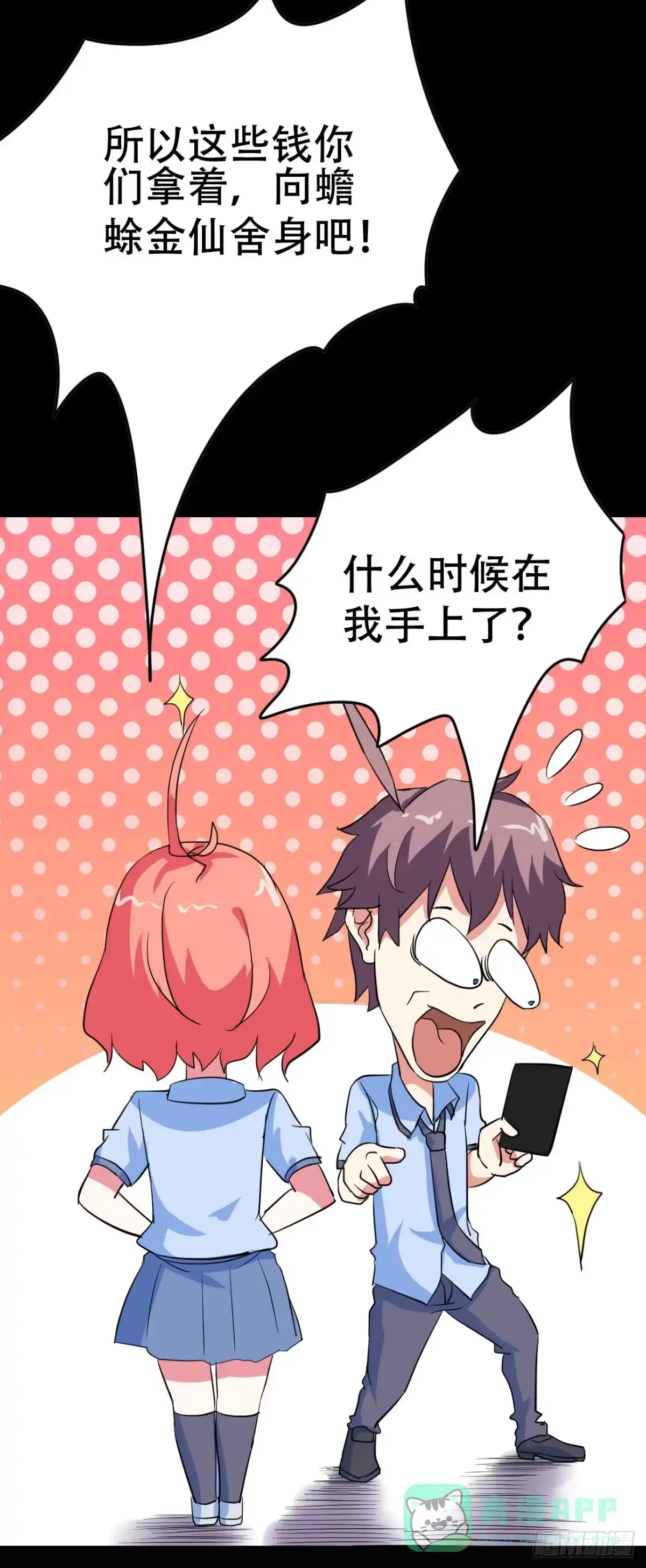 《恶灵调教女王》part41.亿万蟾蜍之卷（三 第46页