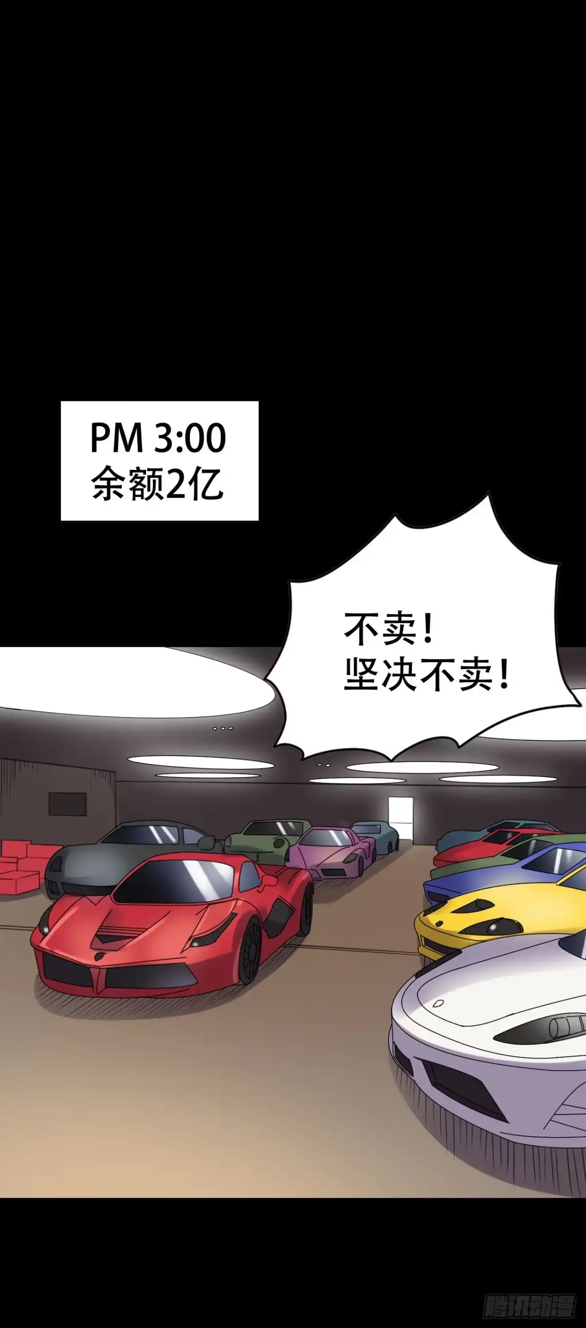 《恶灵调教女王》part41.亿万蟾蜍之卷（三 第38页