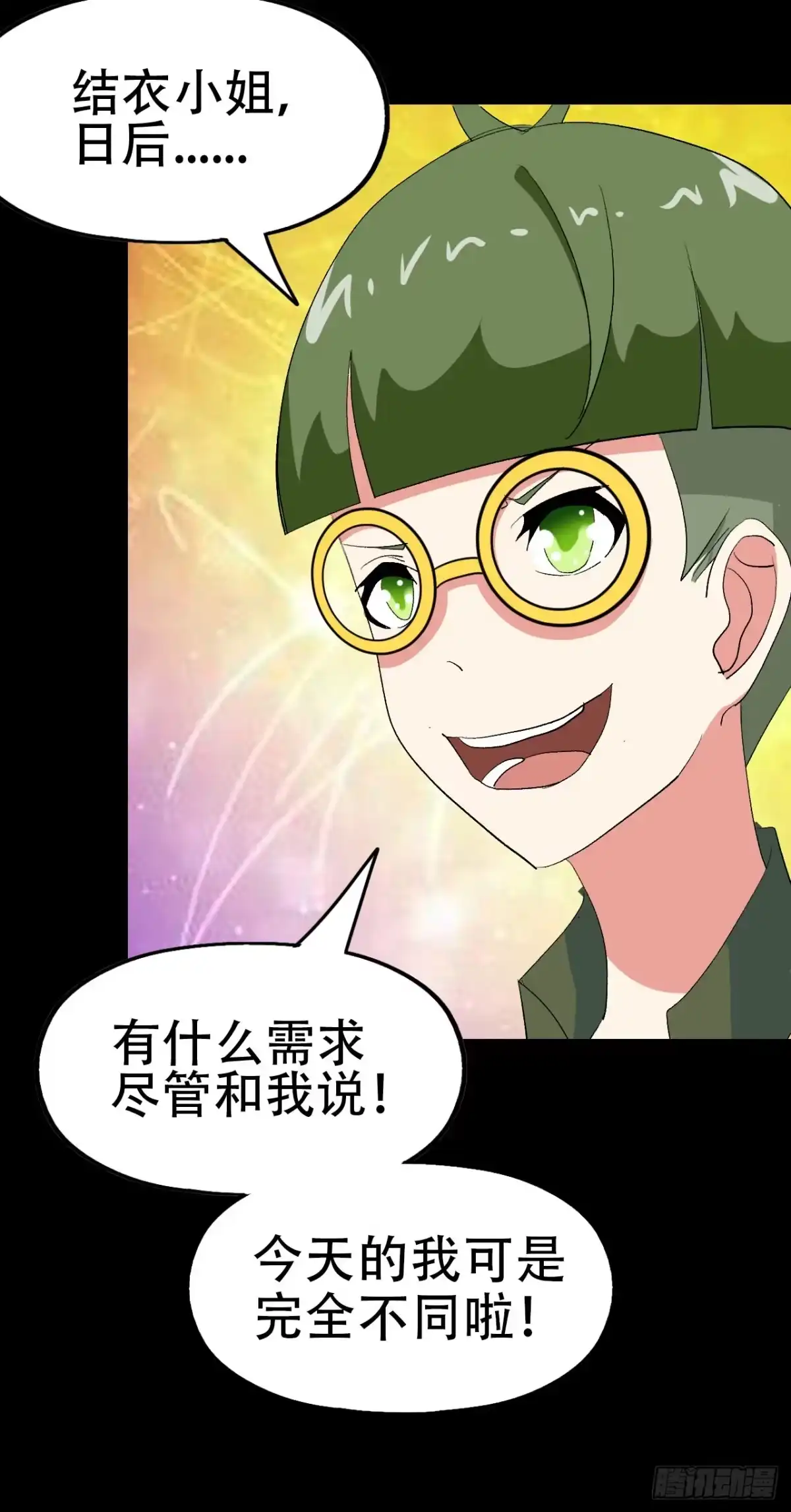 《恶灵调教女王》part41.亿万蟾蜍之卷（三 第17页