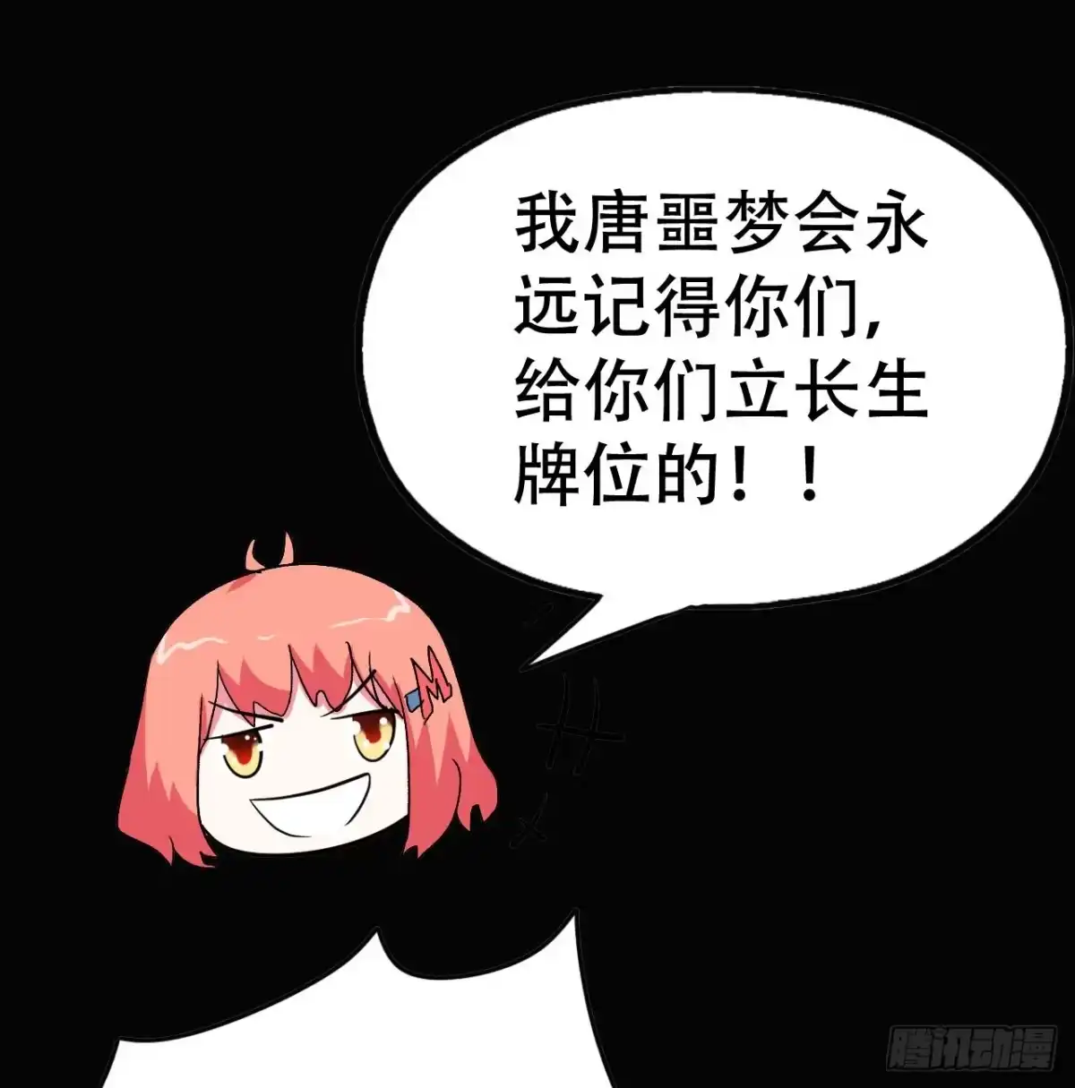 《恶灵调教女王》part41.亿万蟾蜍之卷（三 第47页