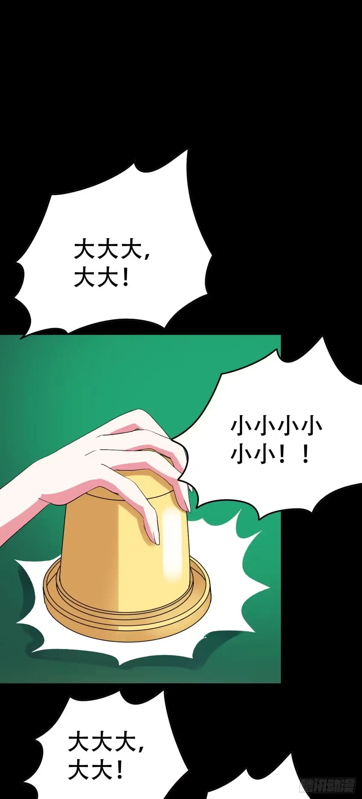《恶灵调教女王》part41.亿万蟾蜍之卷（三 第54页