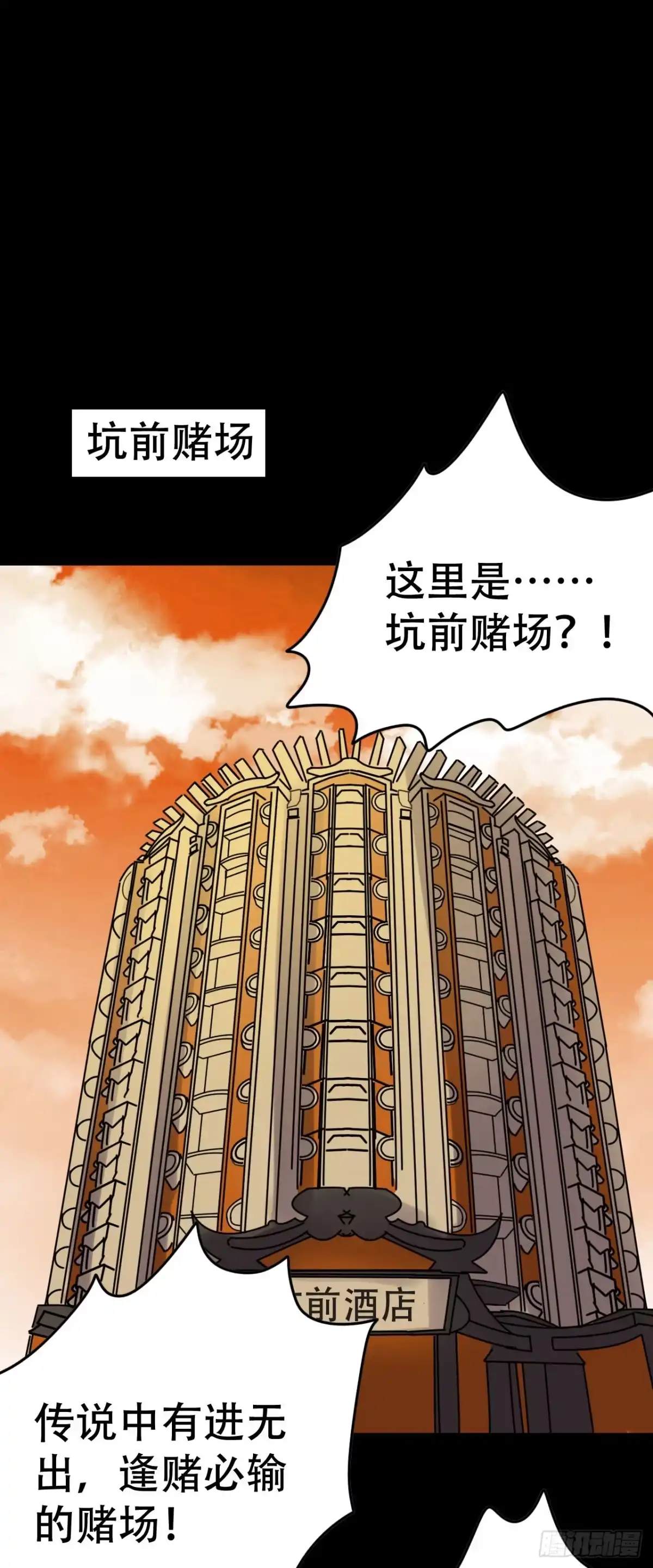 《恶灵调教女王》part41.亿万蟾蜍之卷（三 第49页