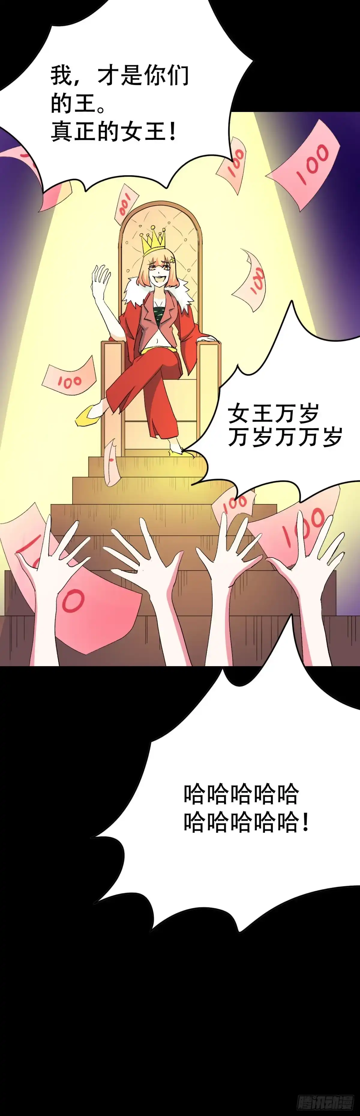 《恶灵调教女王》part41.亿万蟾蜍之卷（三 第22页
