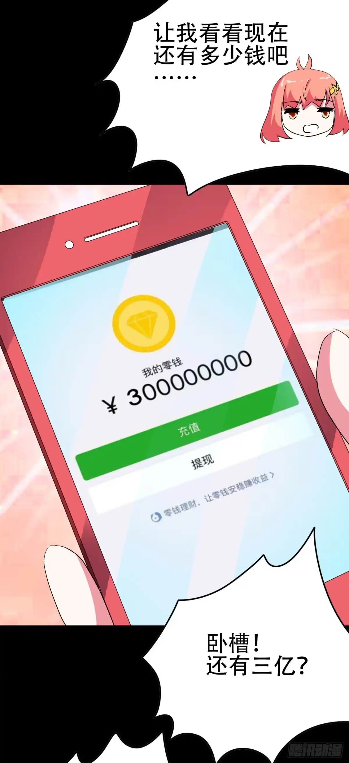 《恶灵调教女王》part41.亿万蟾蜍之卷（三 第25页