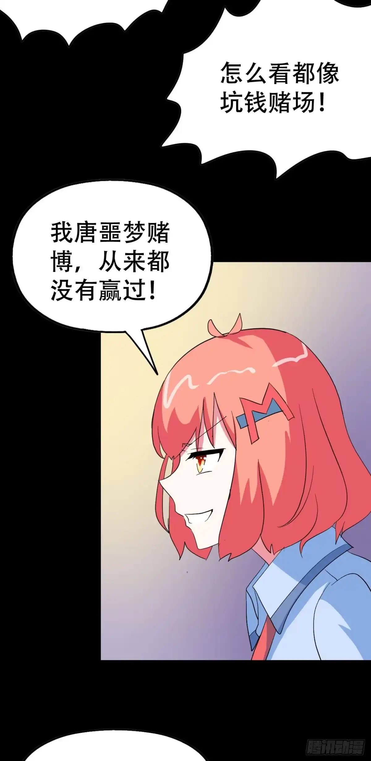 《恶灵调教女王》part41.亿万蟾蜍之卷（三 第50页