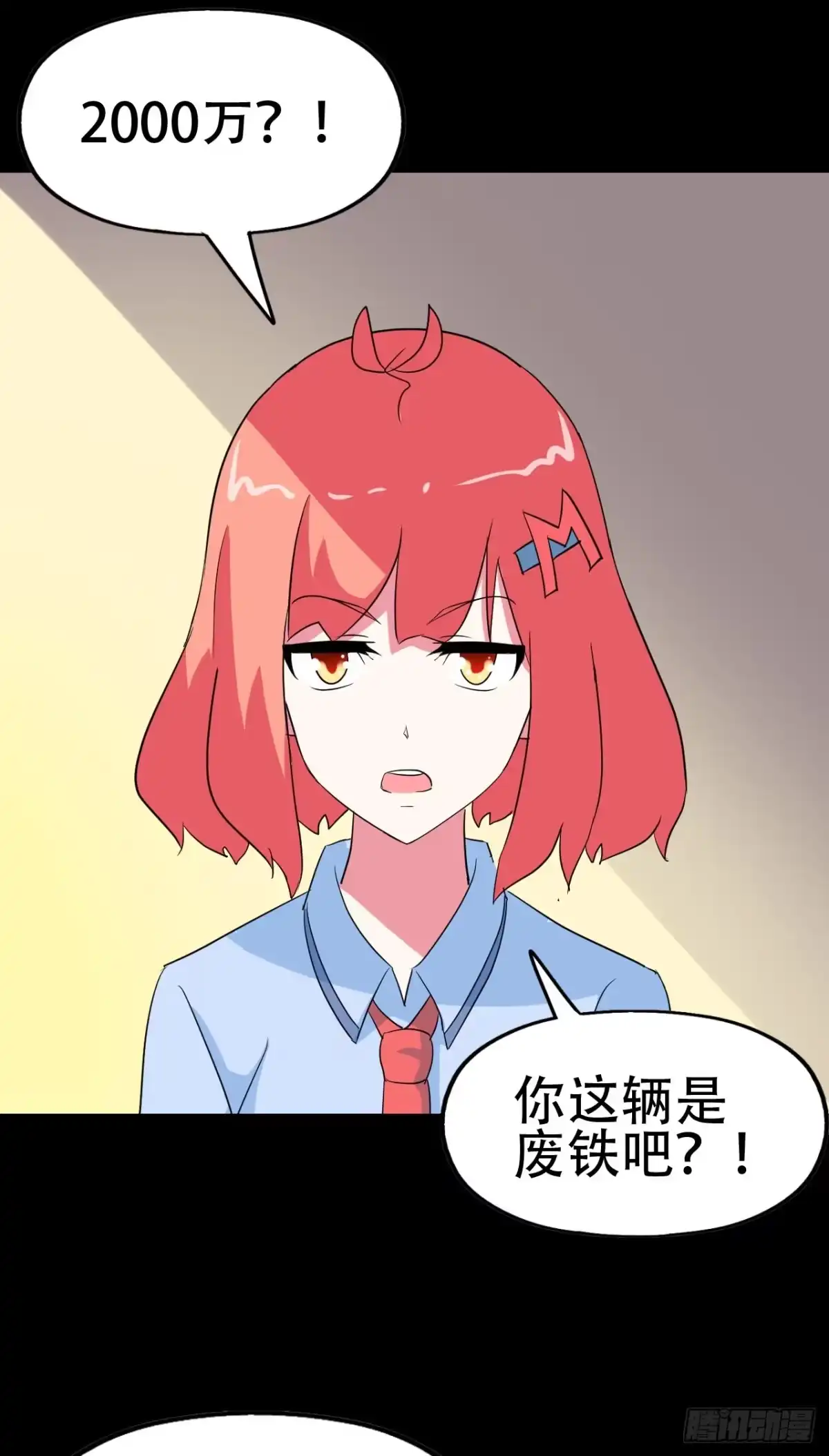 《恶灵调教女王》part41.亿万蟾蜍之卷（三 第29页