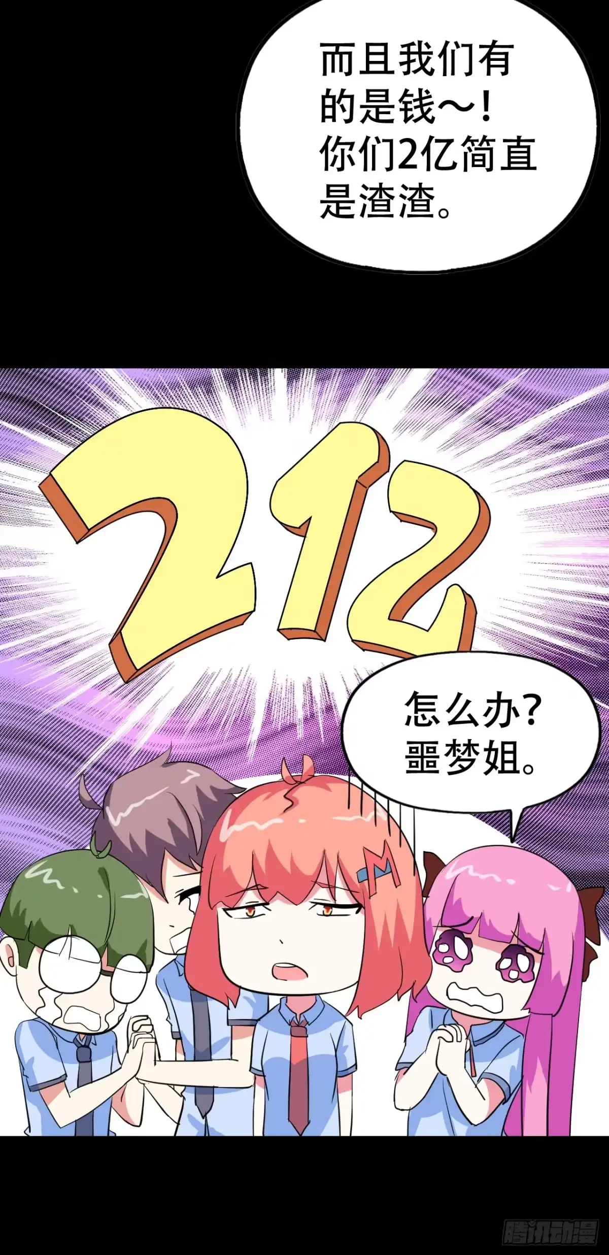 《恶灵调教女王》part41.亿万蟾蜍之卷（三 第42页