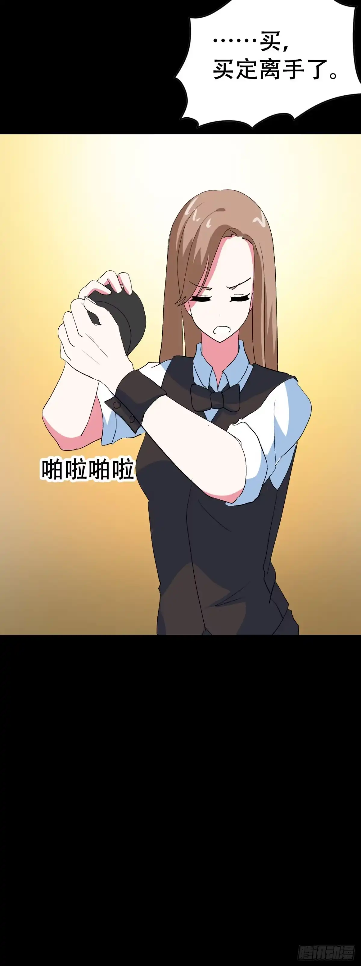 《恶灵调教女王》part41.亿万蟾蜍之卷（三 第53页