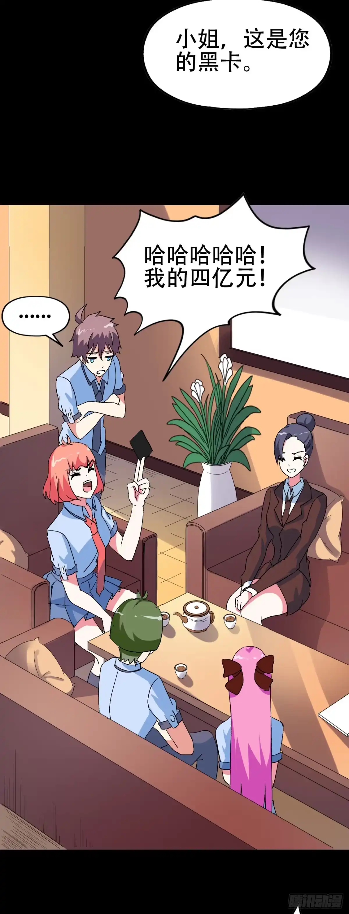 《恶灵调教女王》part41.亿万蟾蜍之卷（三 第4页