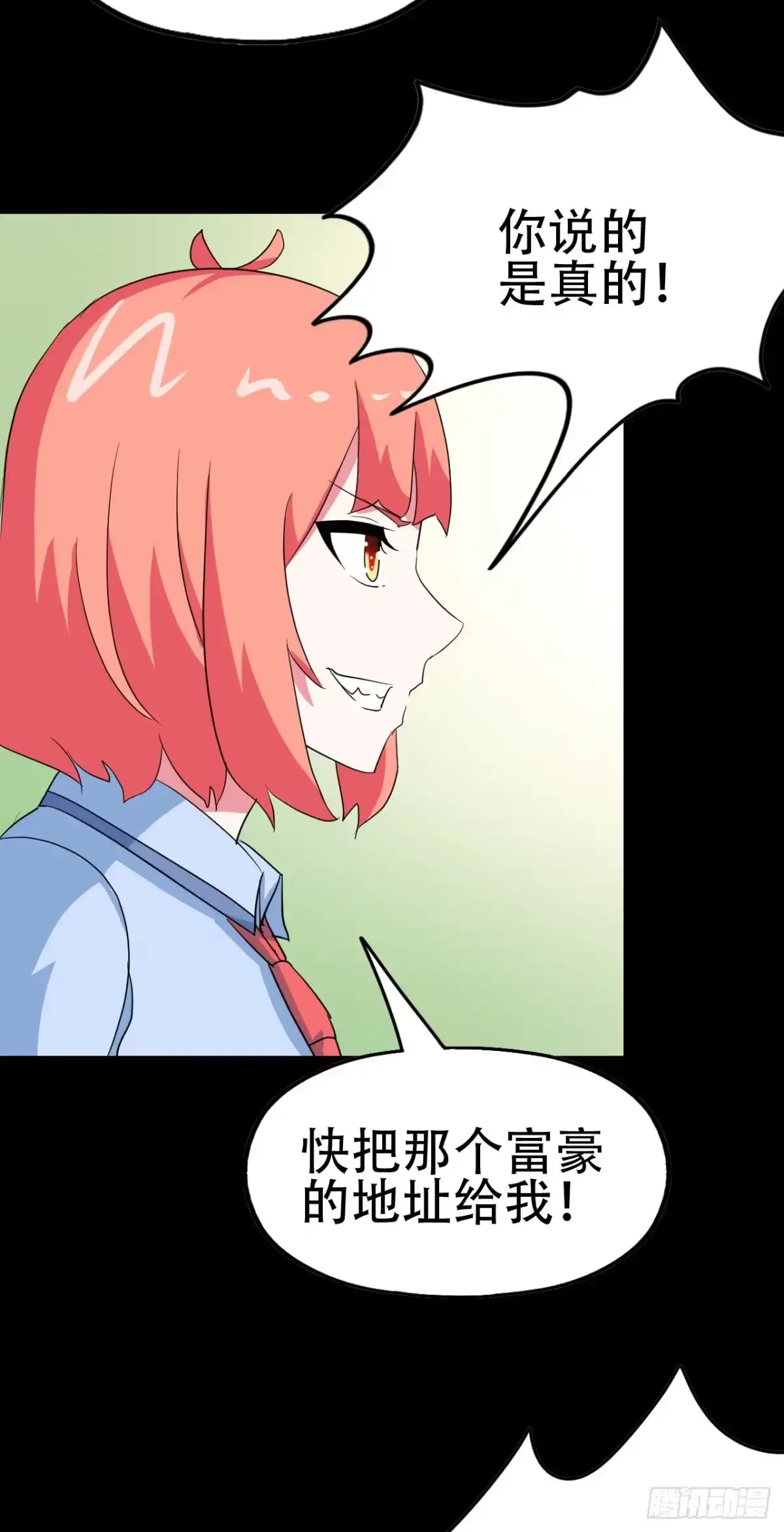 《恶灵调教女王》part41.亿万蟾蜍之卷（三 第34页